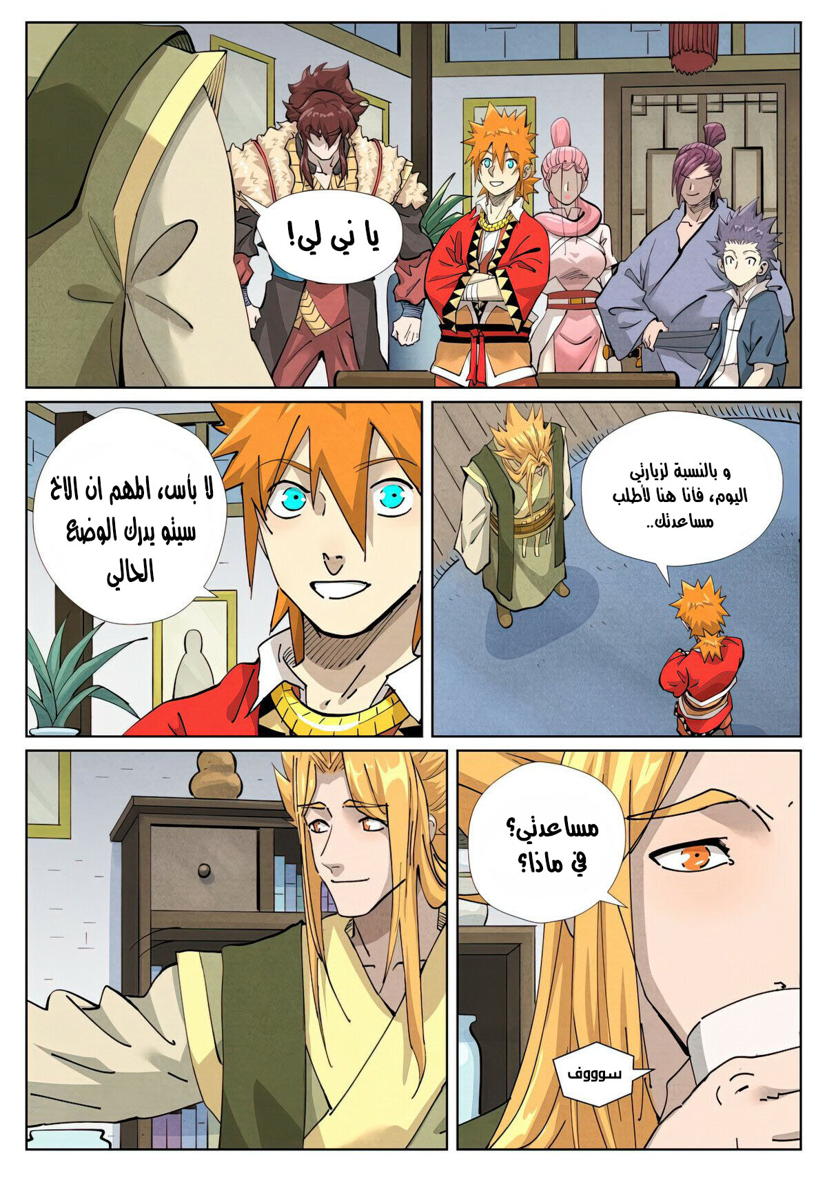 Comic page