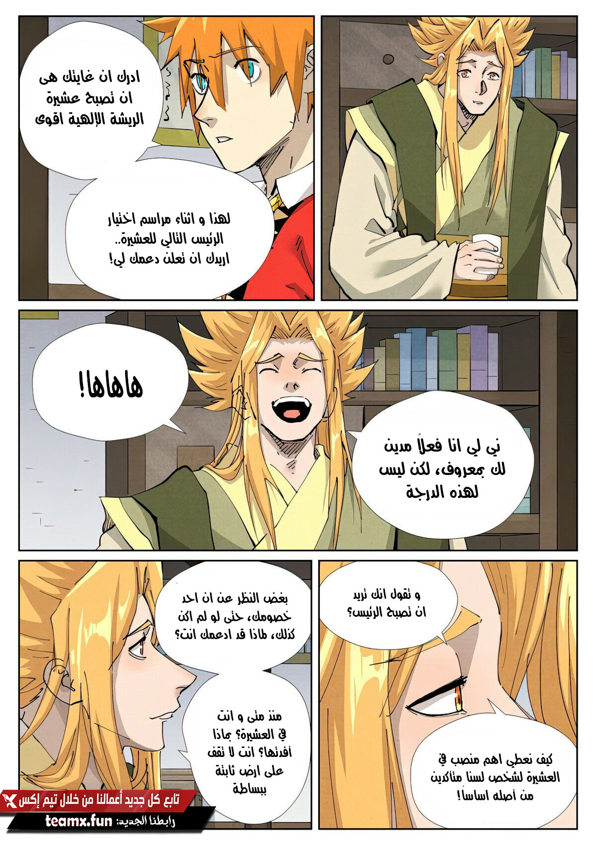 Comic page