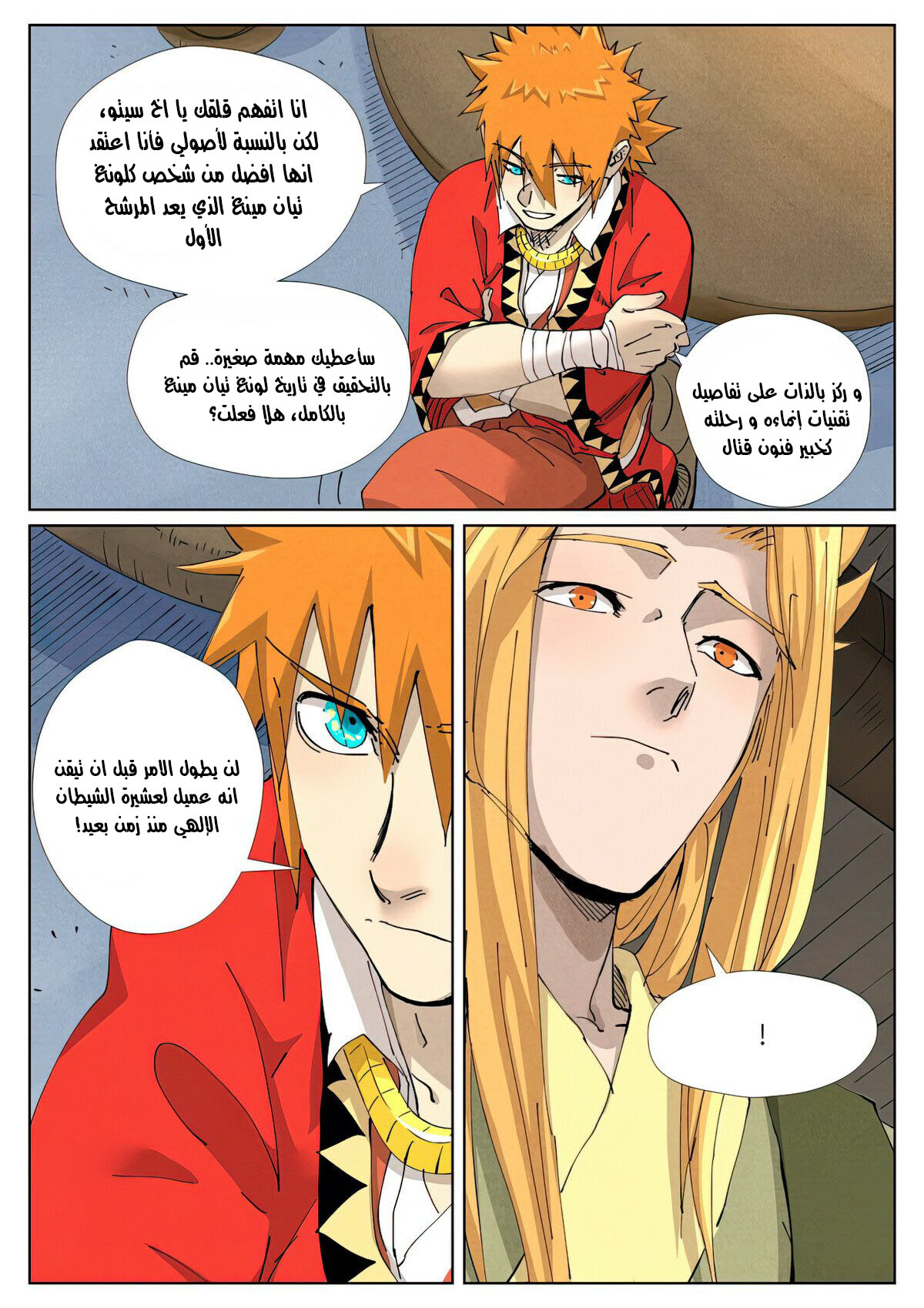 Comic page
