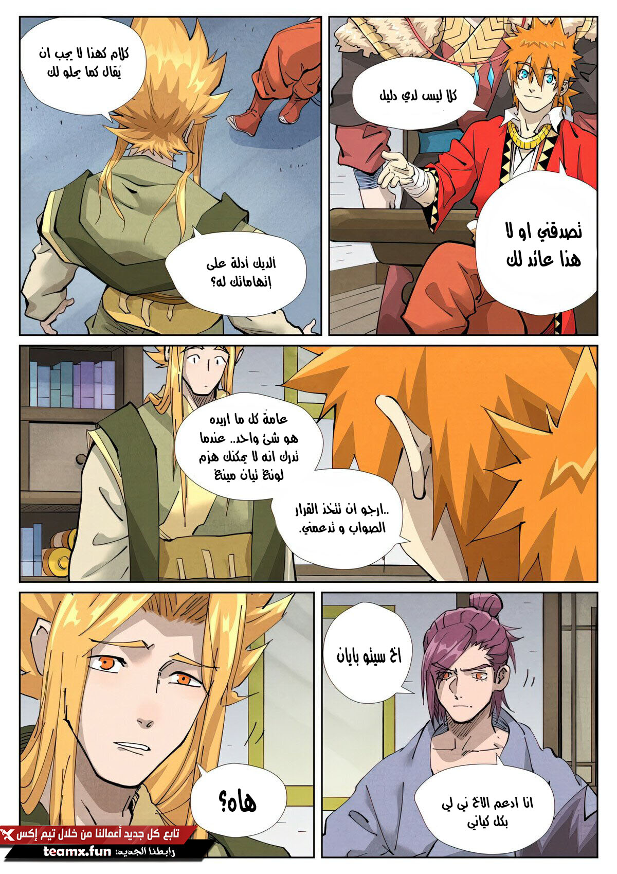 Comic page