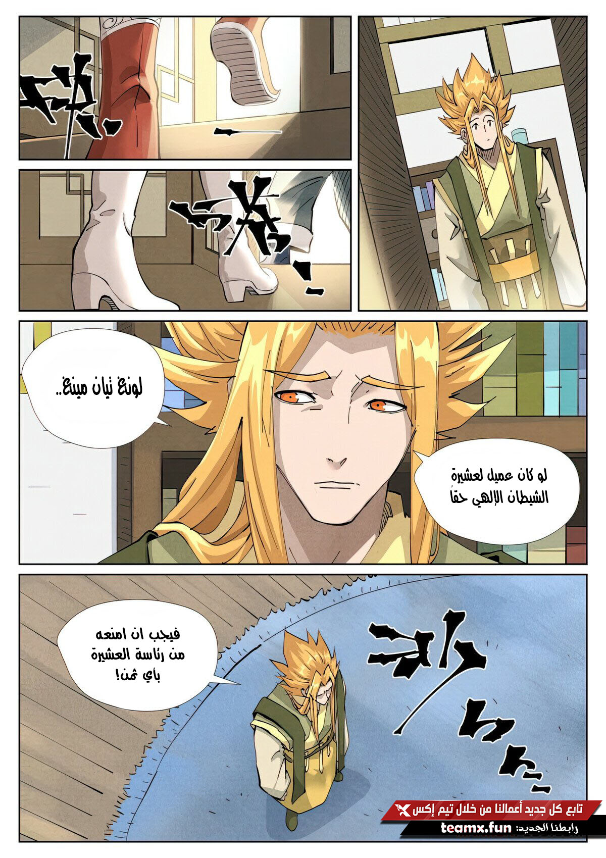 Comic page