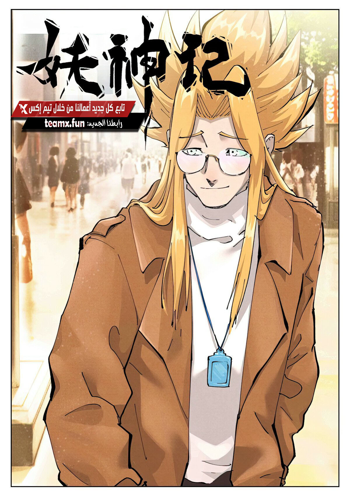 Comic page