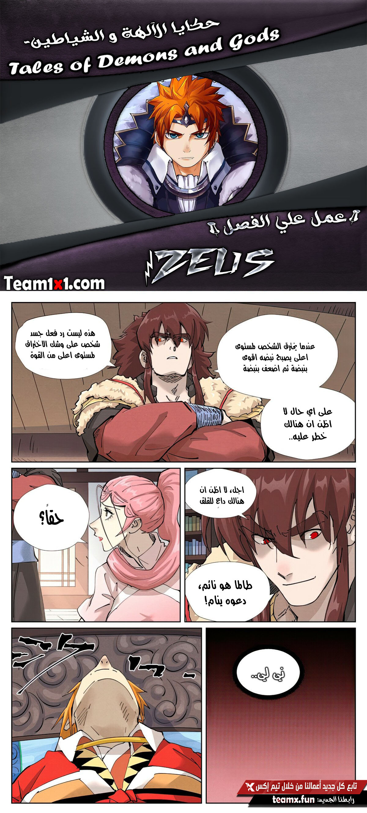 Comic page