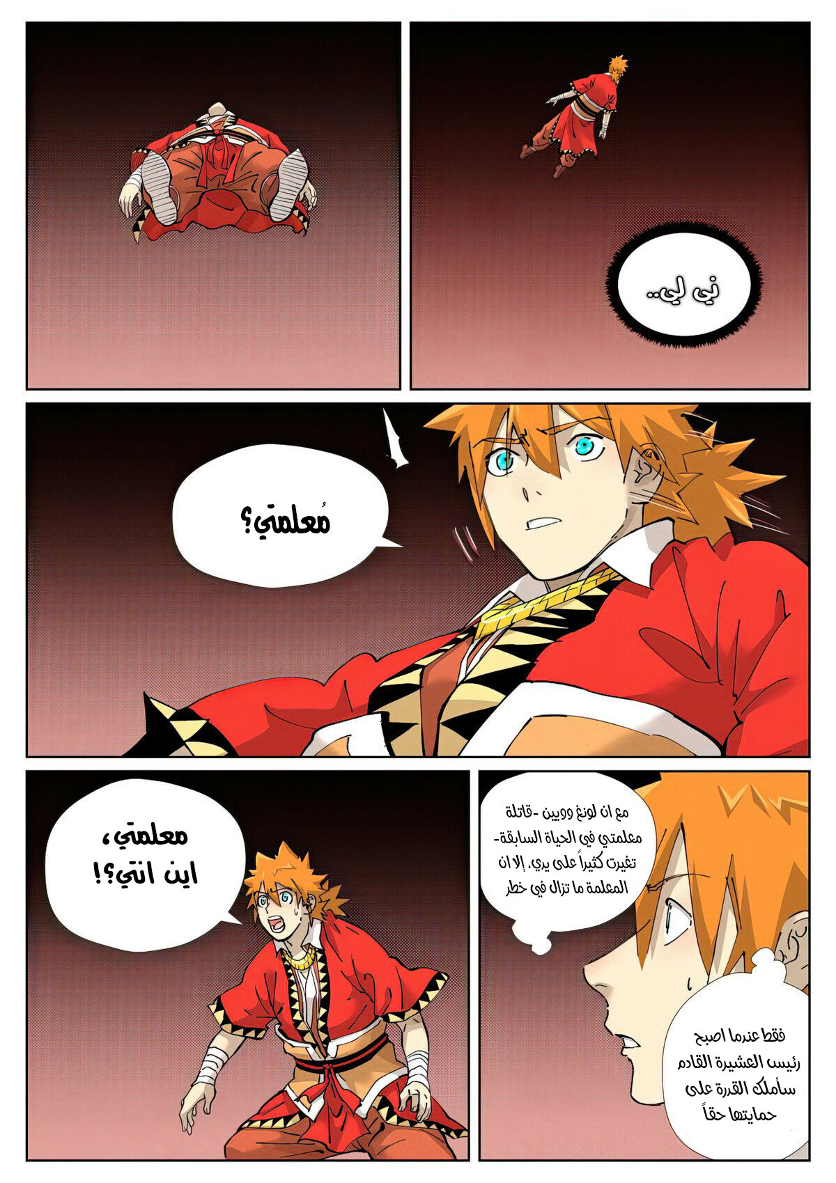 Comic page