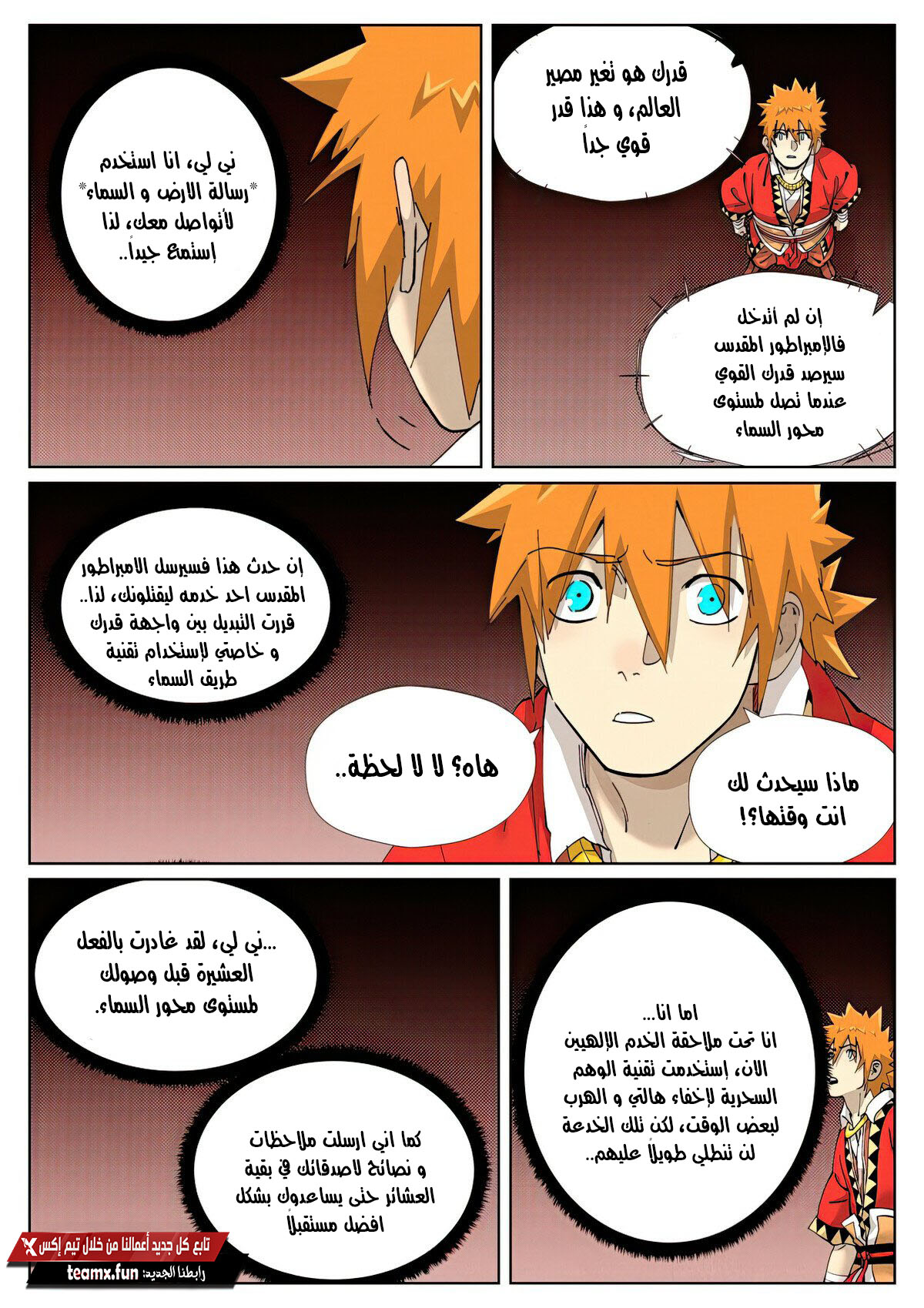 Comic page