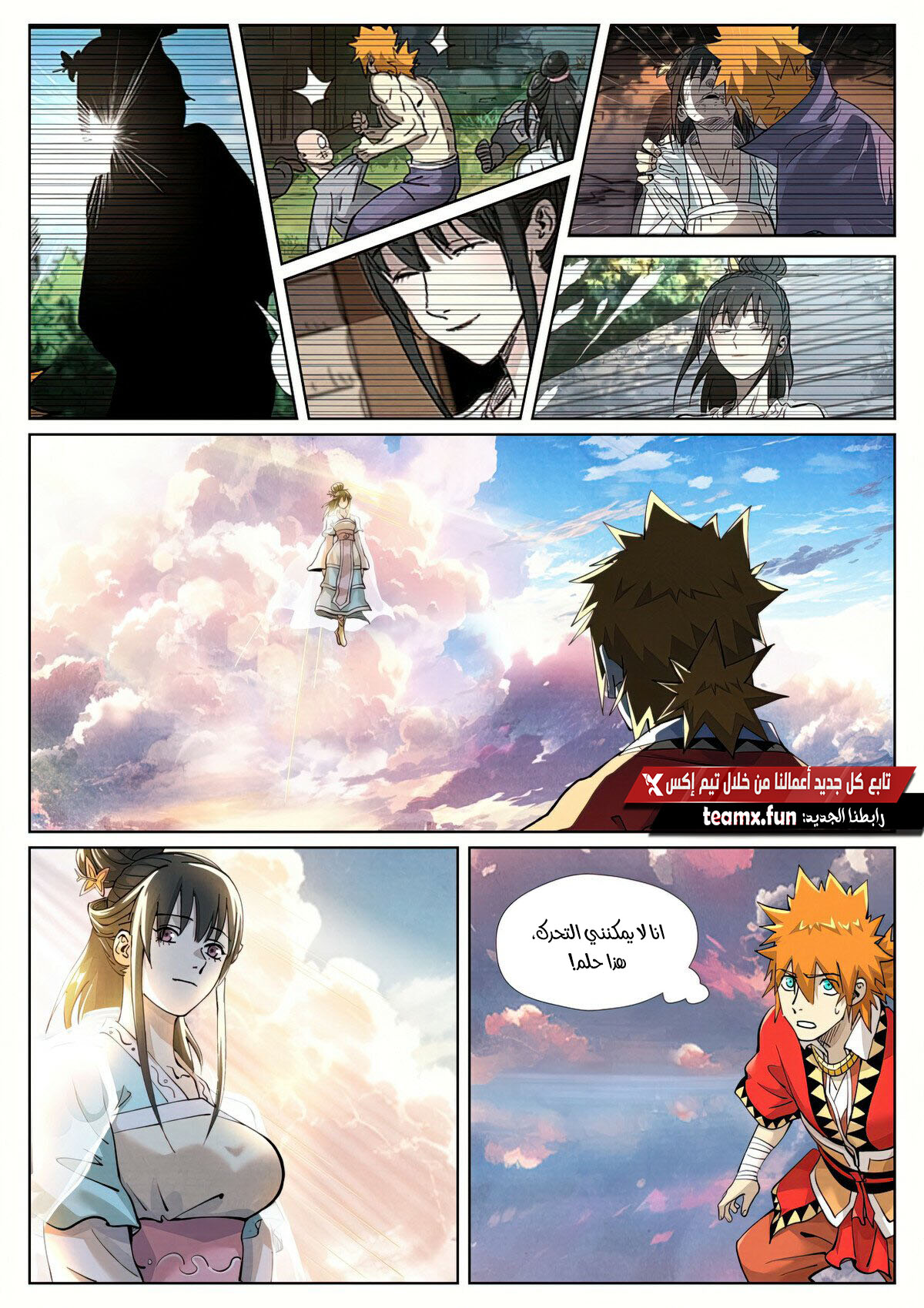 Comic page