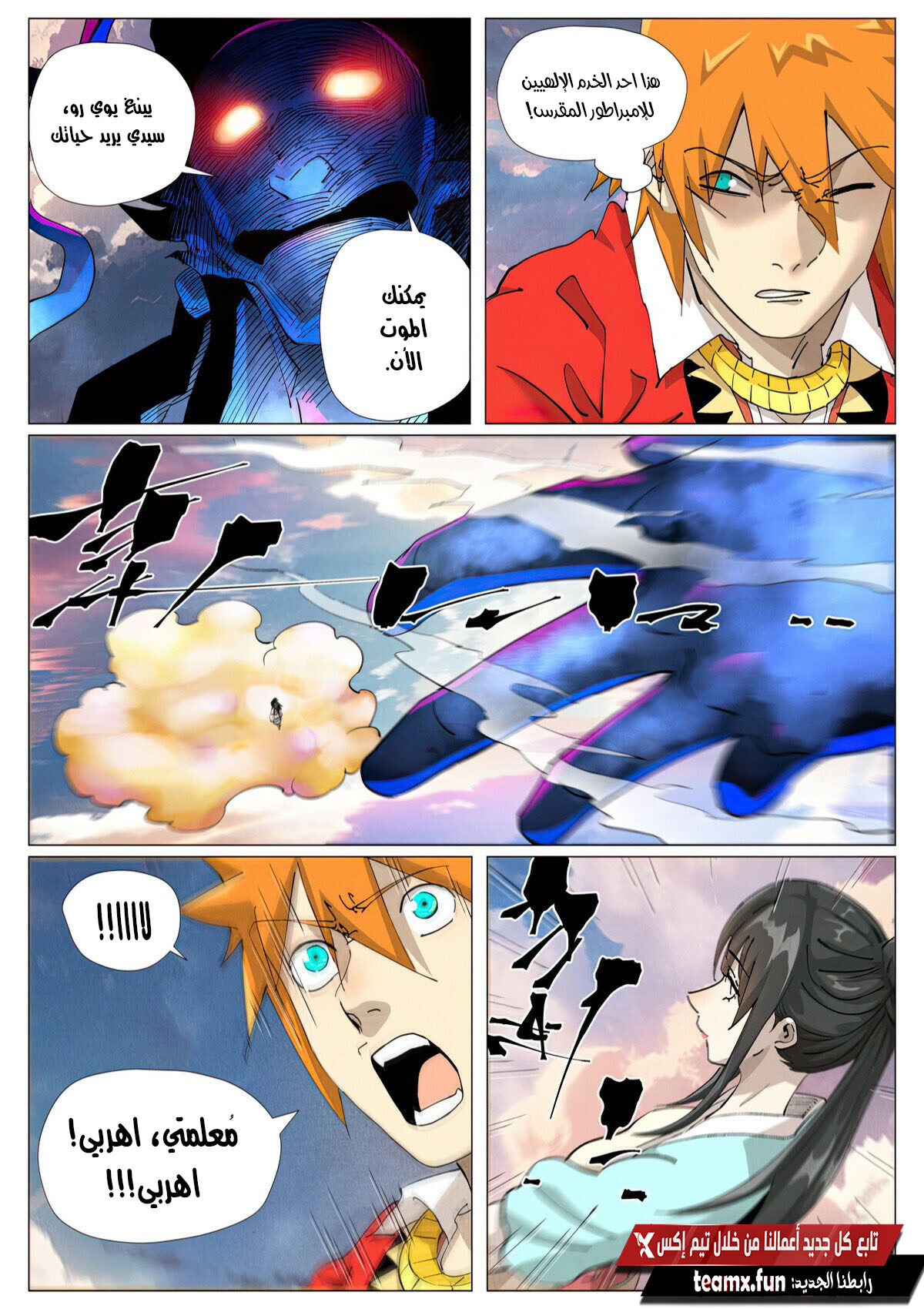 Comic page