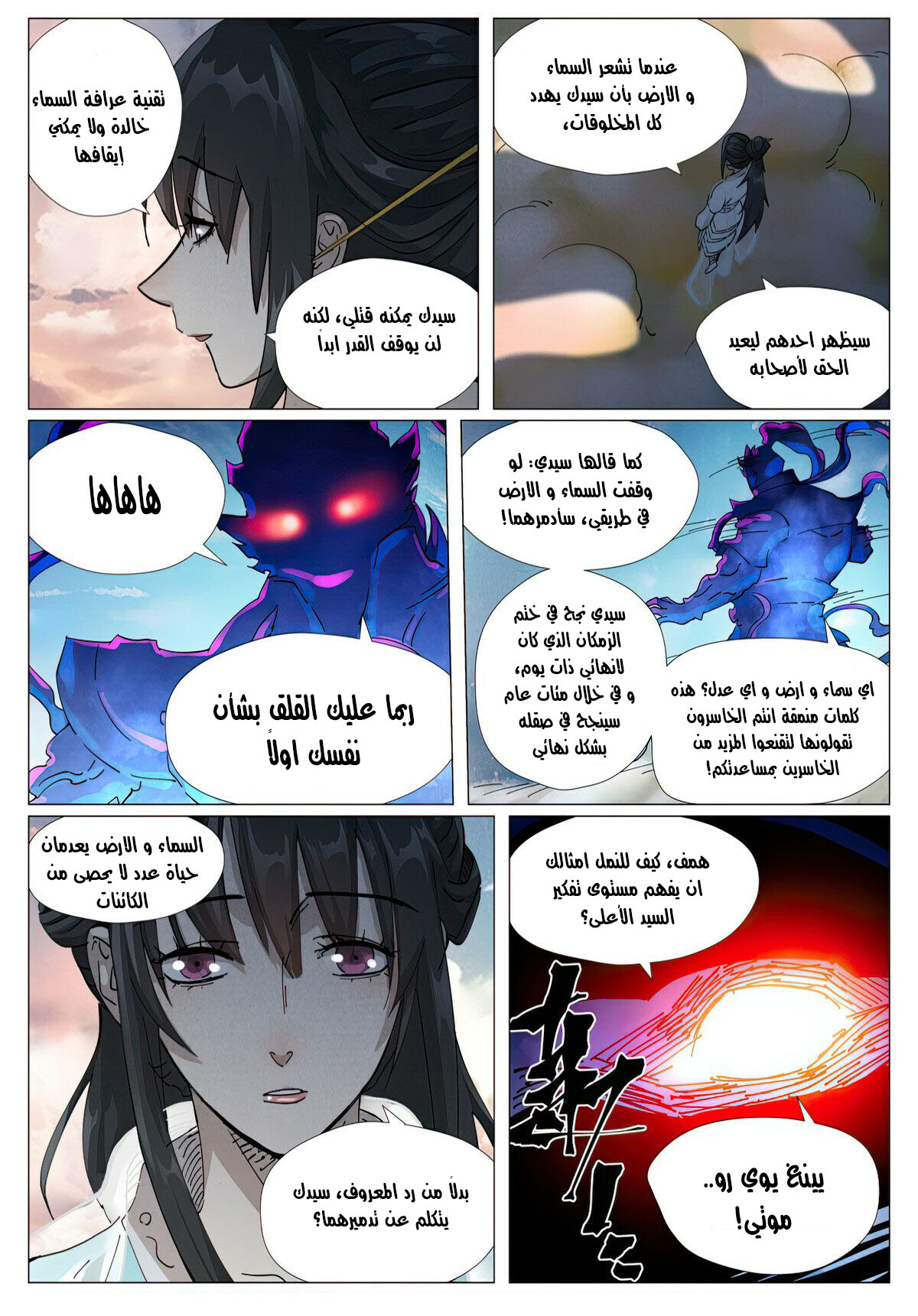 Comic page