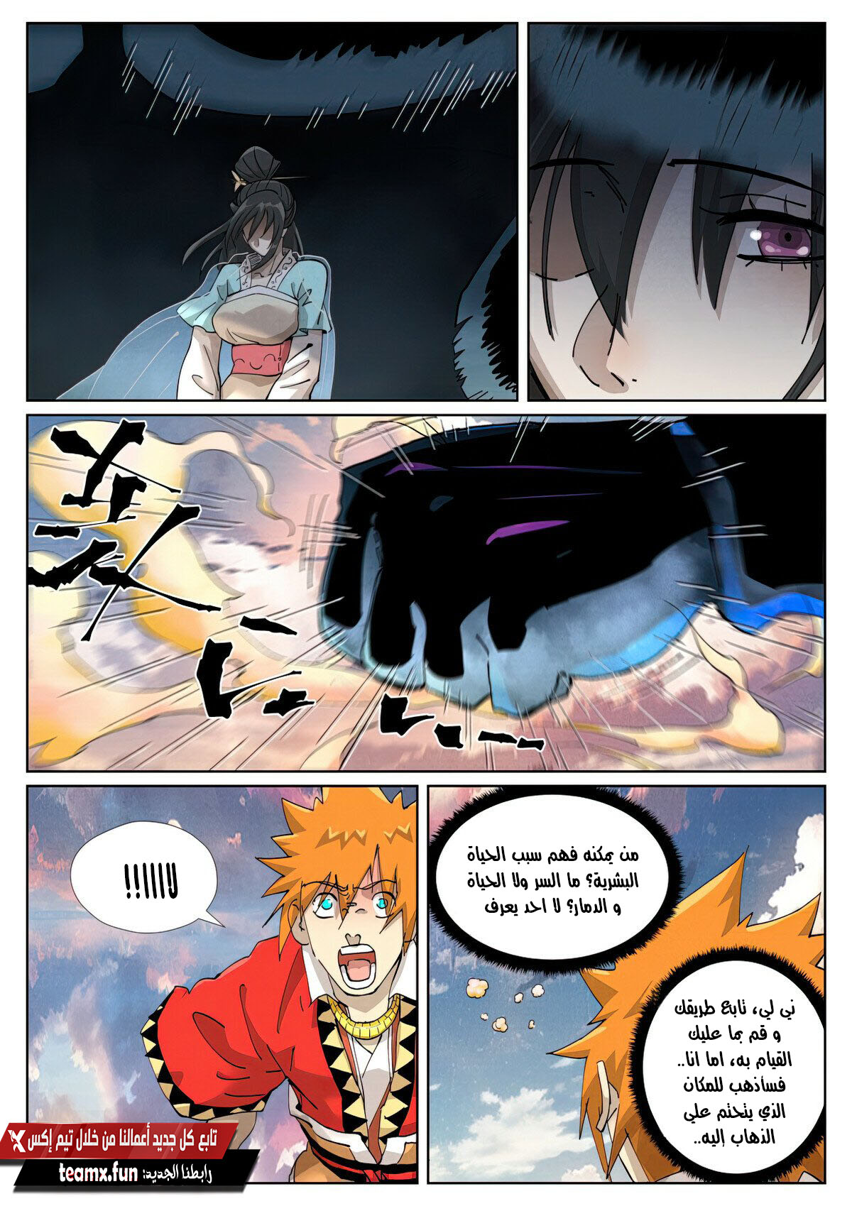 Comic page