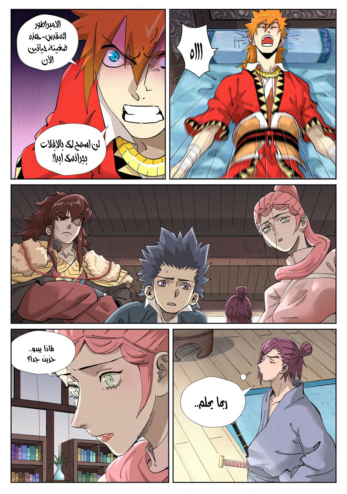 Comic page