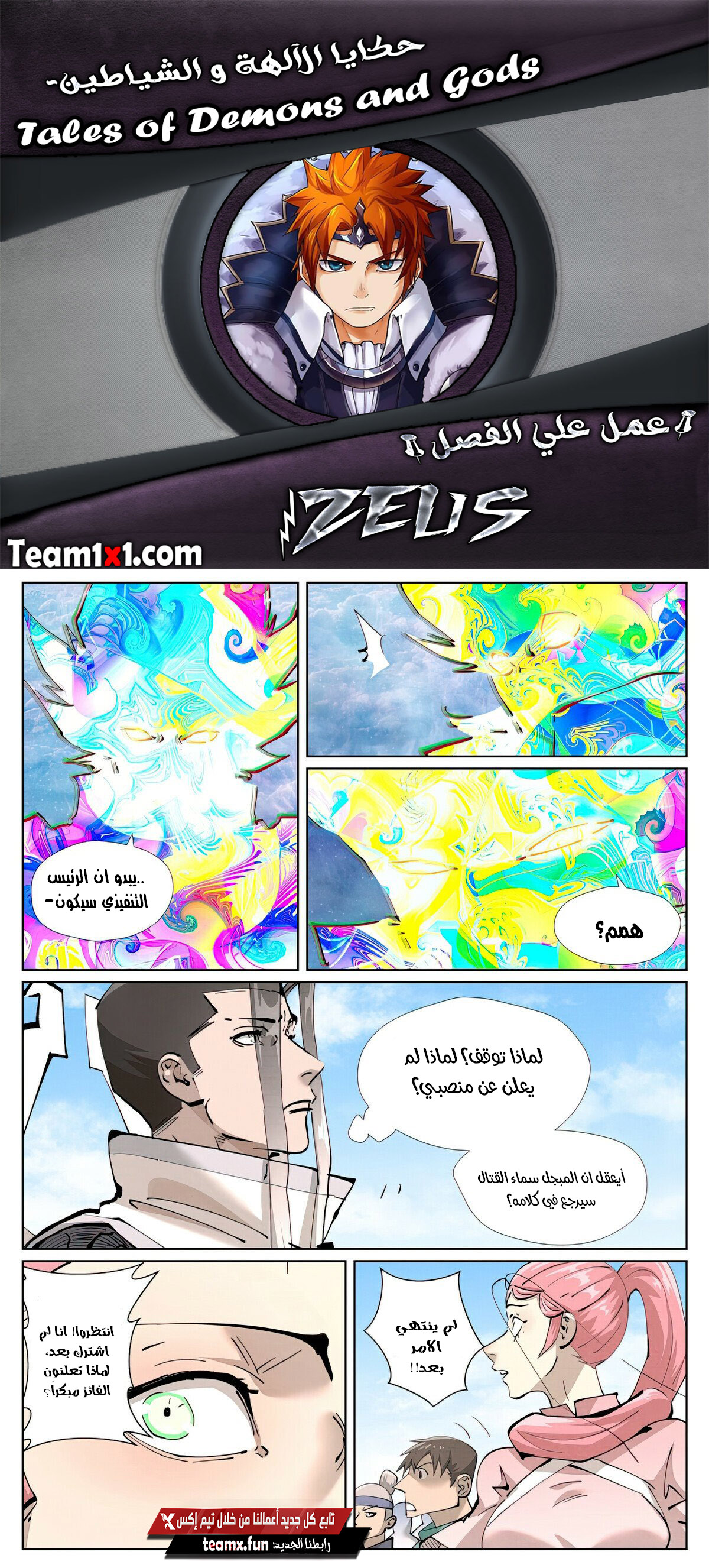 Comic page