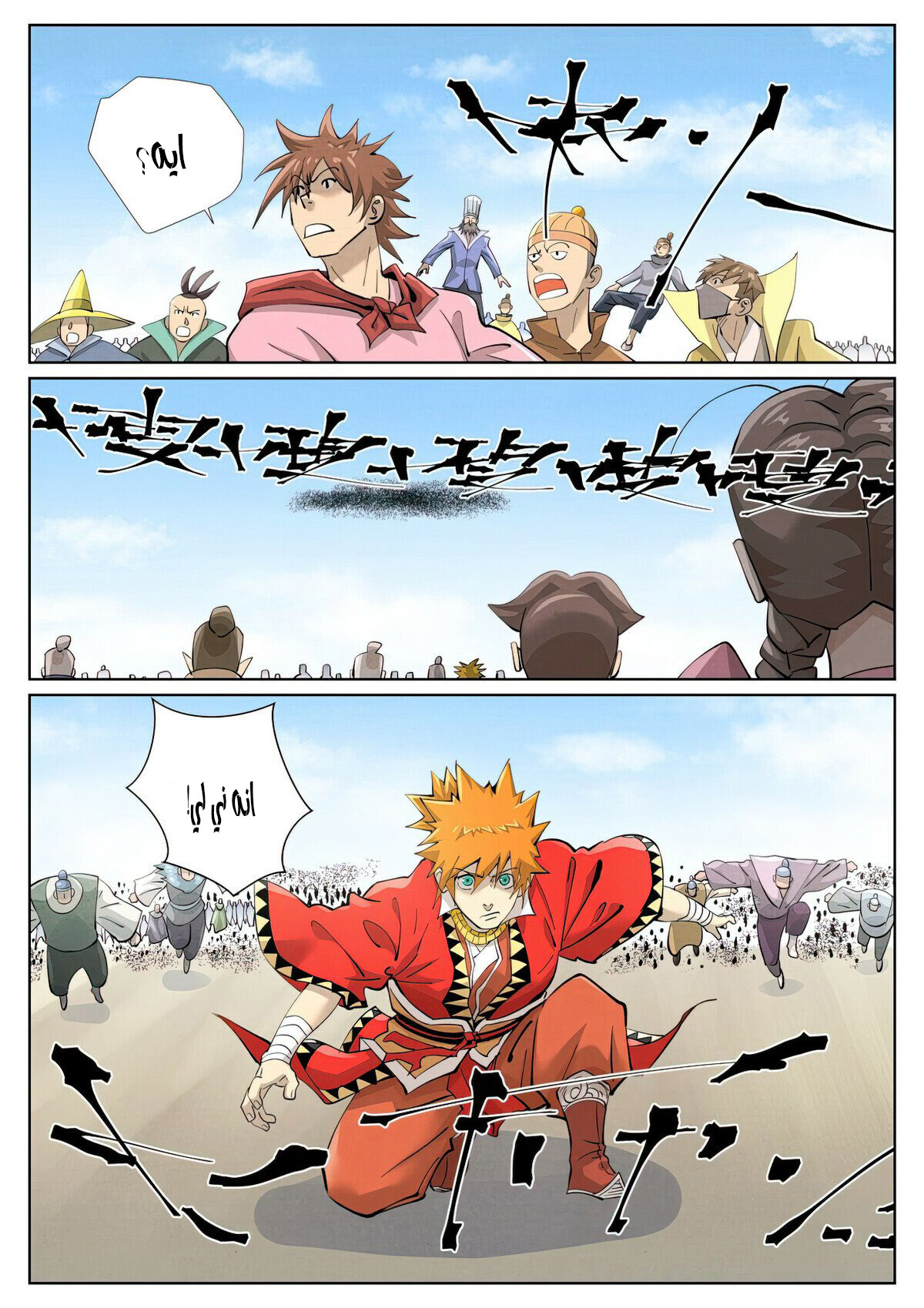 Comic page