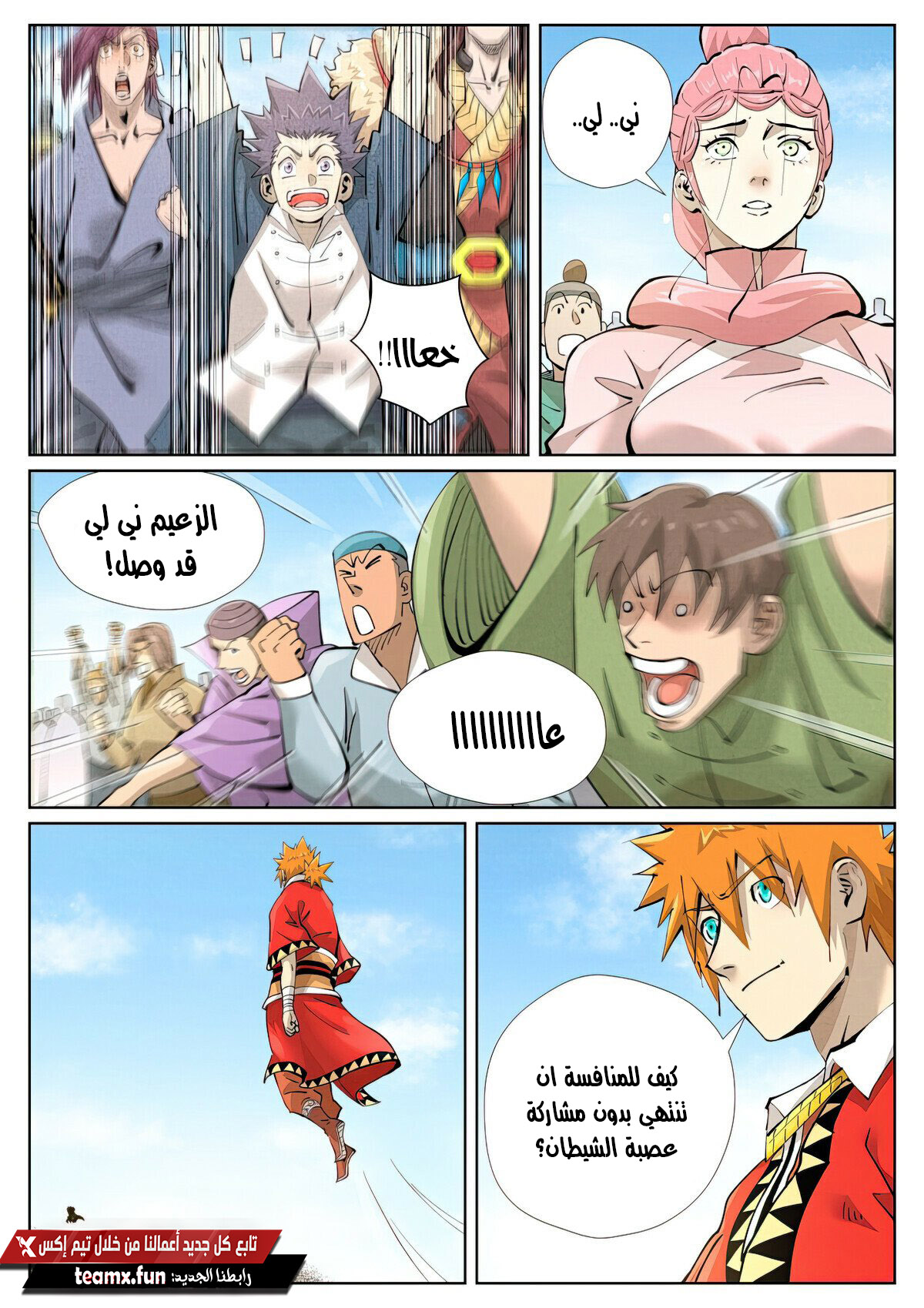 Comic page