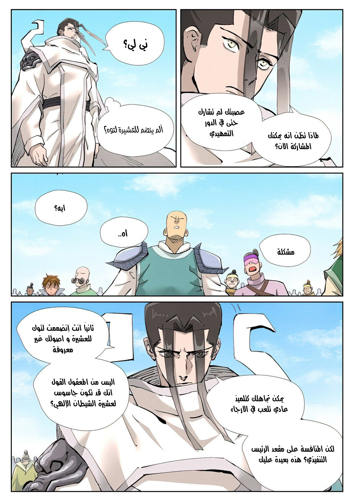 Comic page