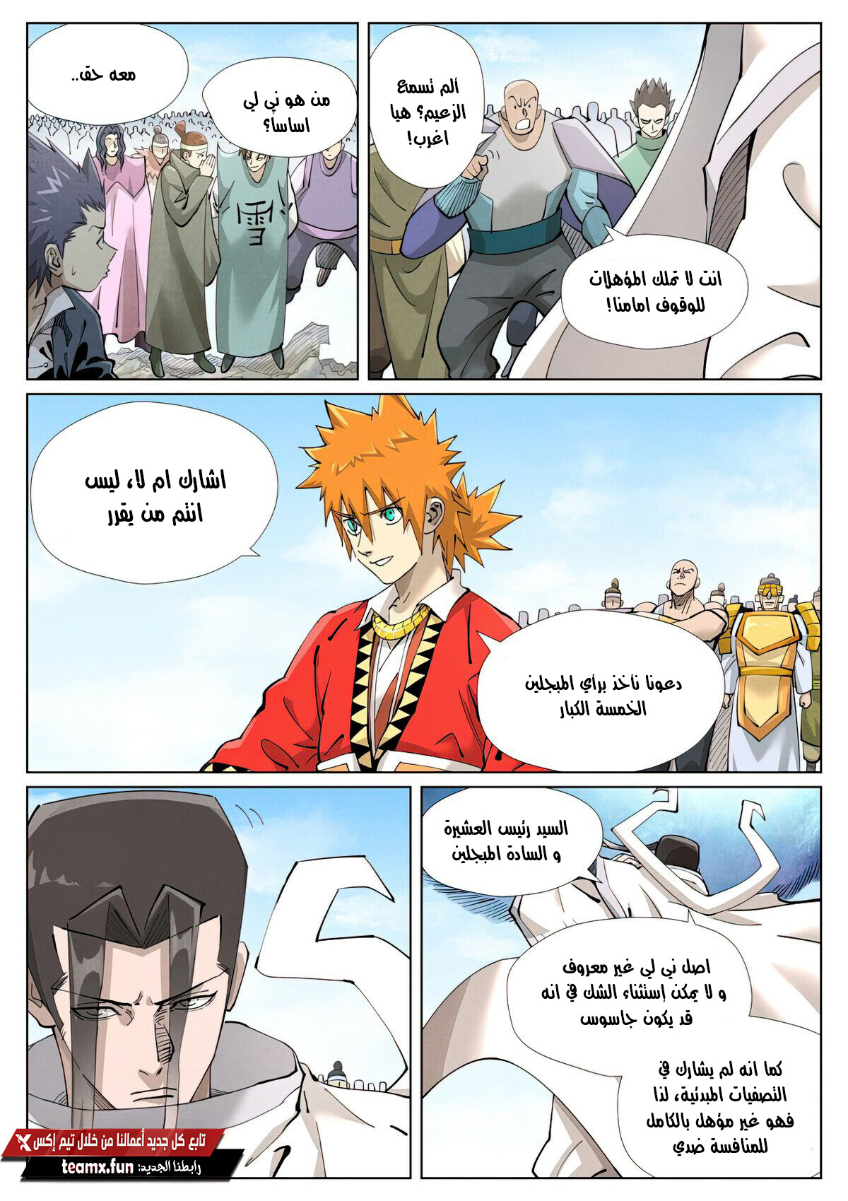 Comic page