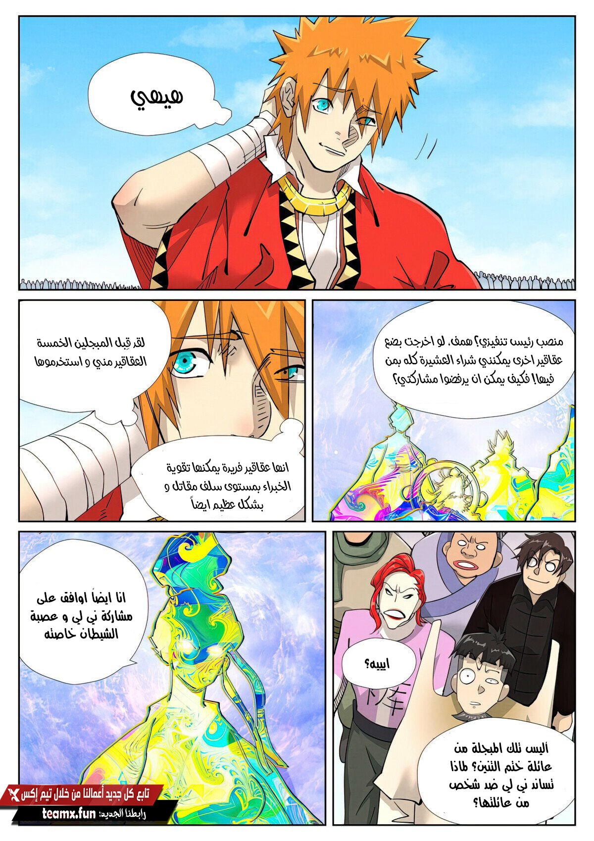 Comic page
