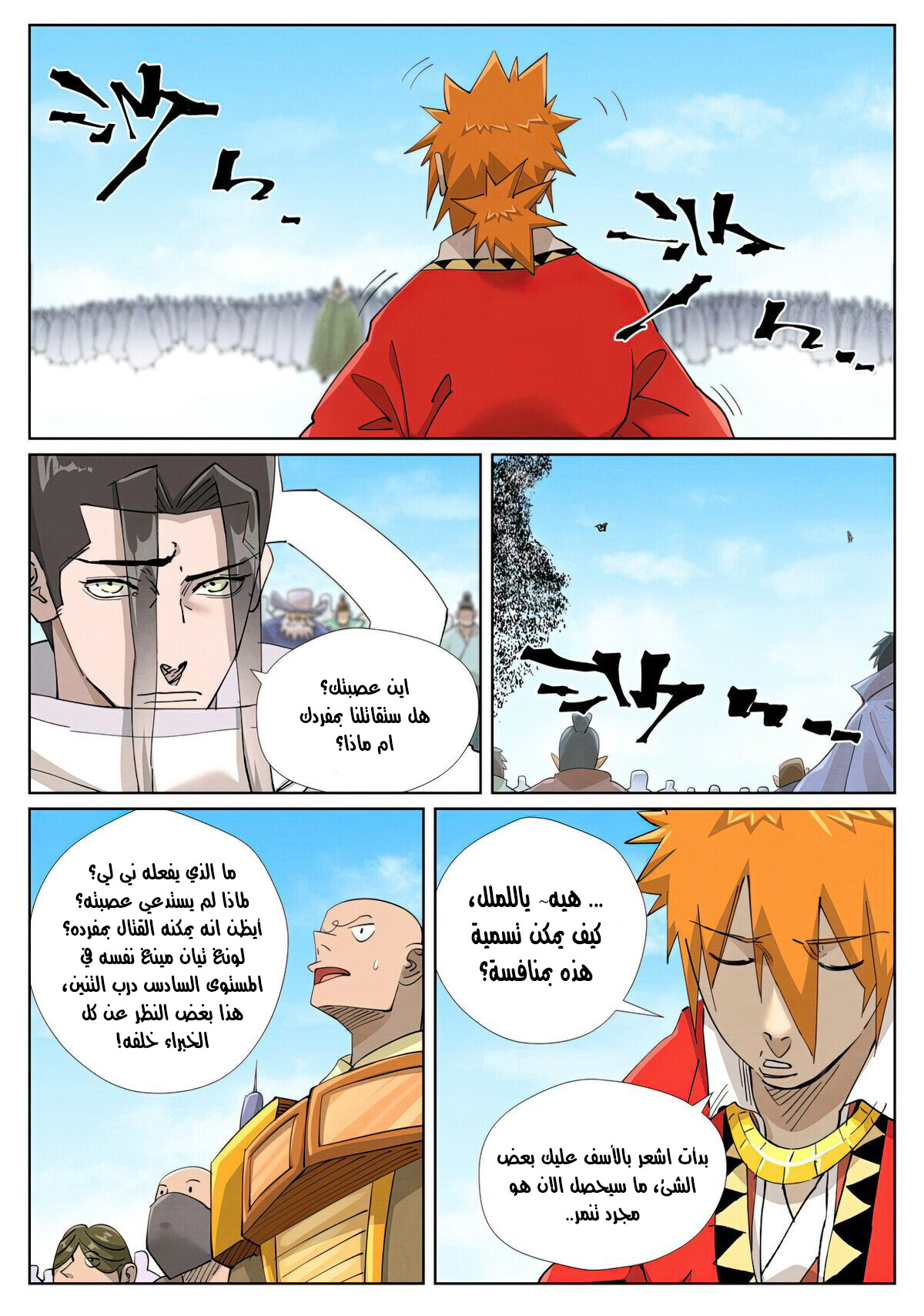 Comic page