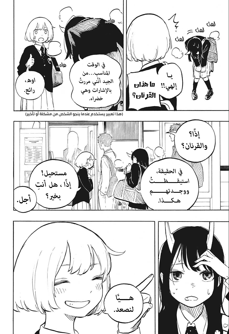 Comic page
