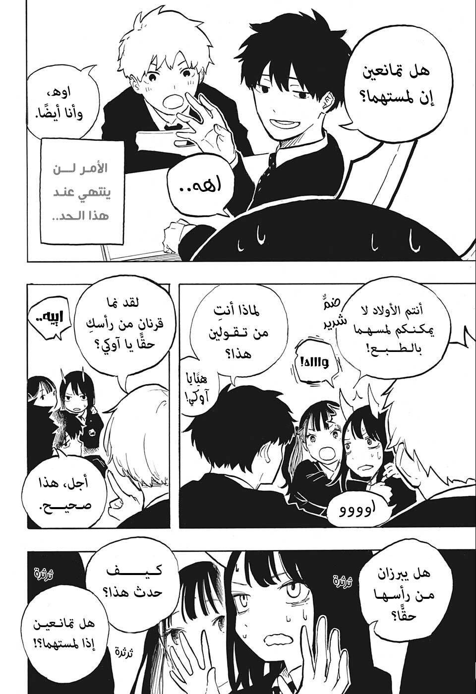 Comic page