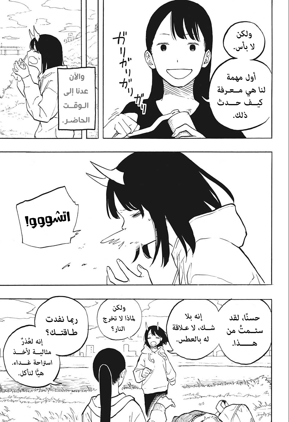 Comic page