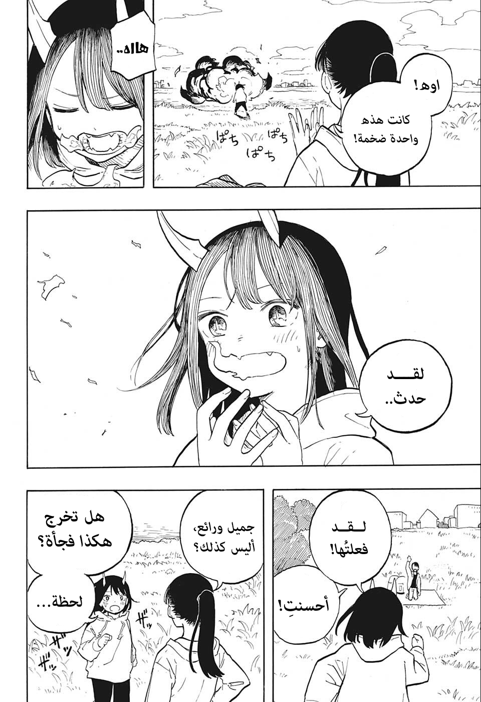 Comic page