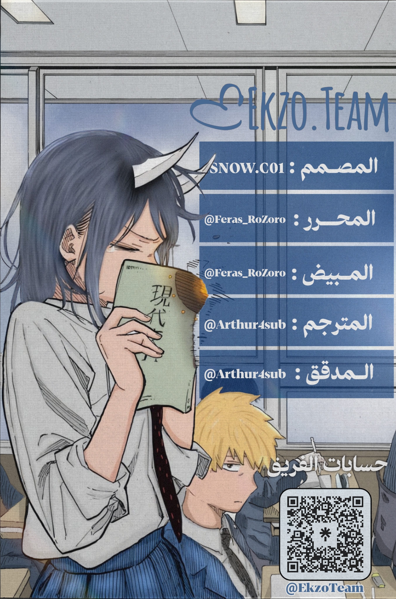 Comic page