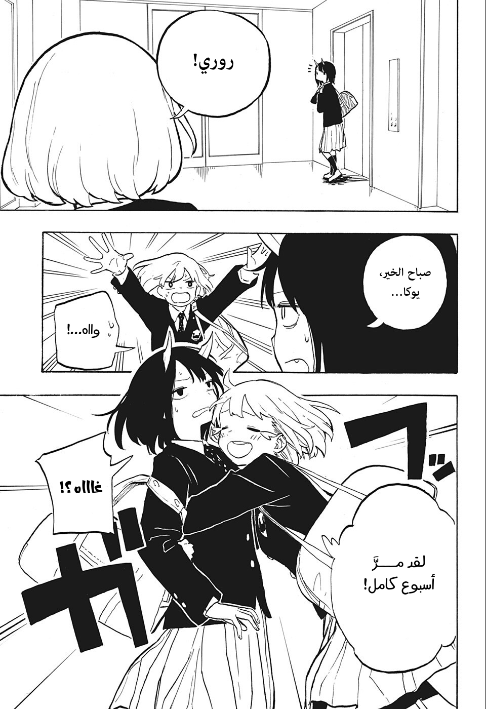 Comic page