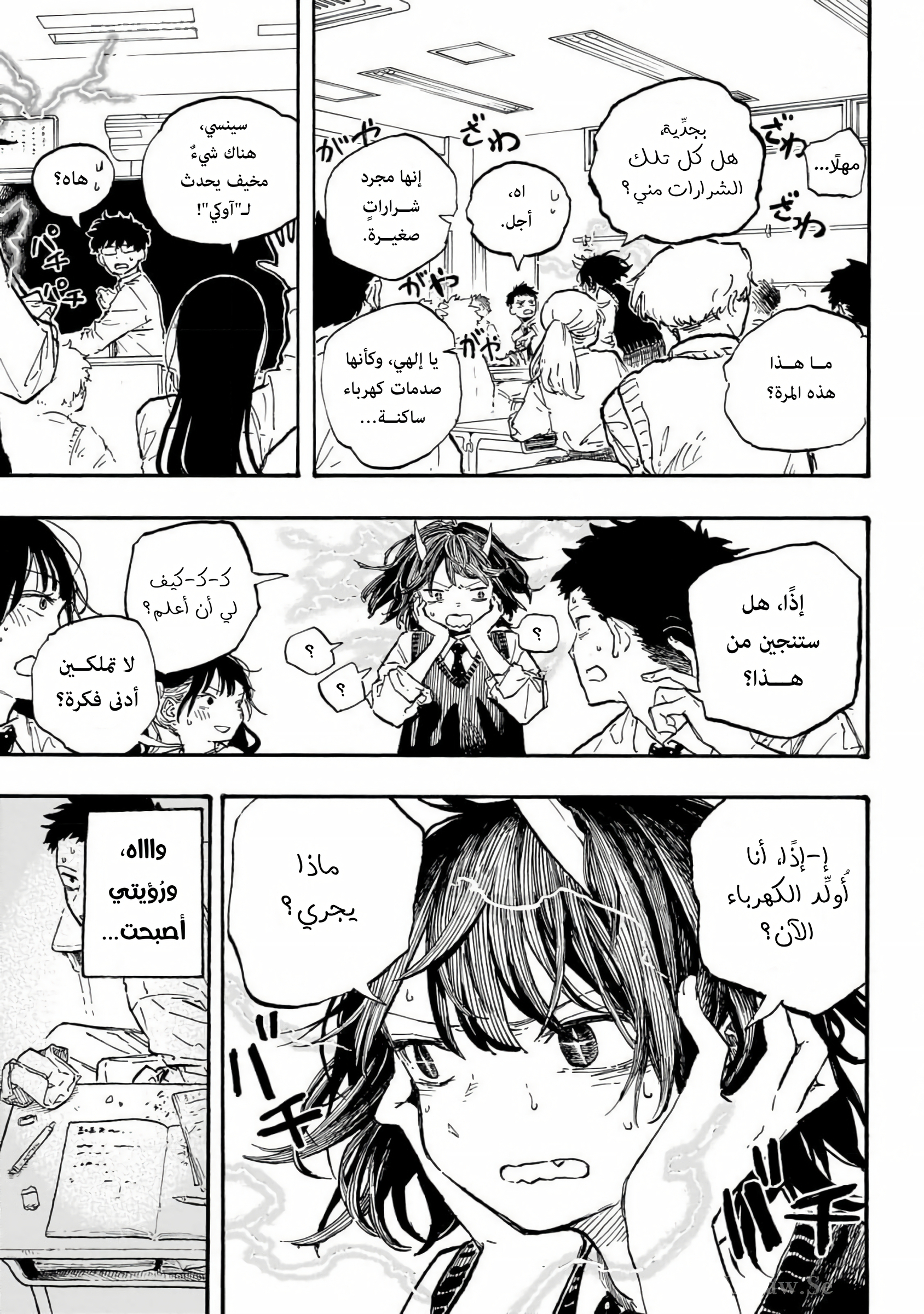 Comic page