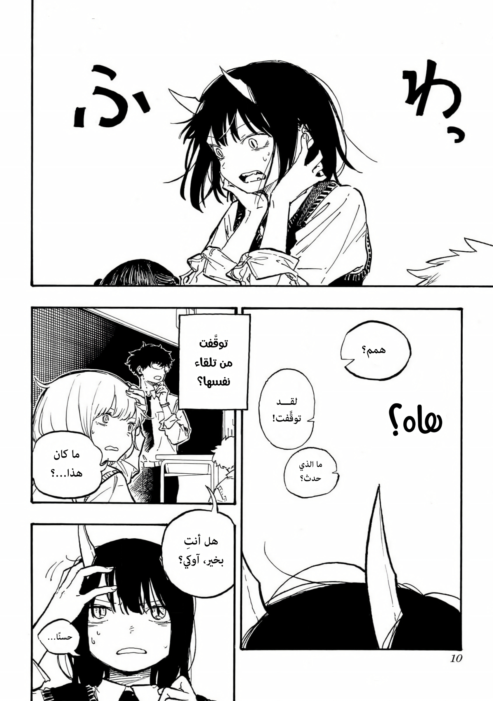 Comic page