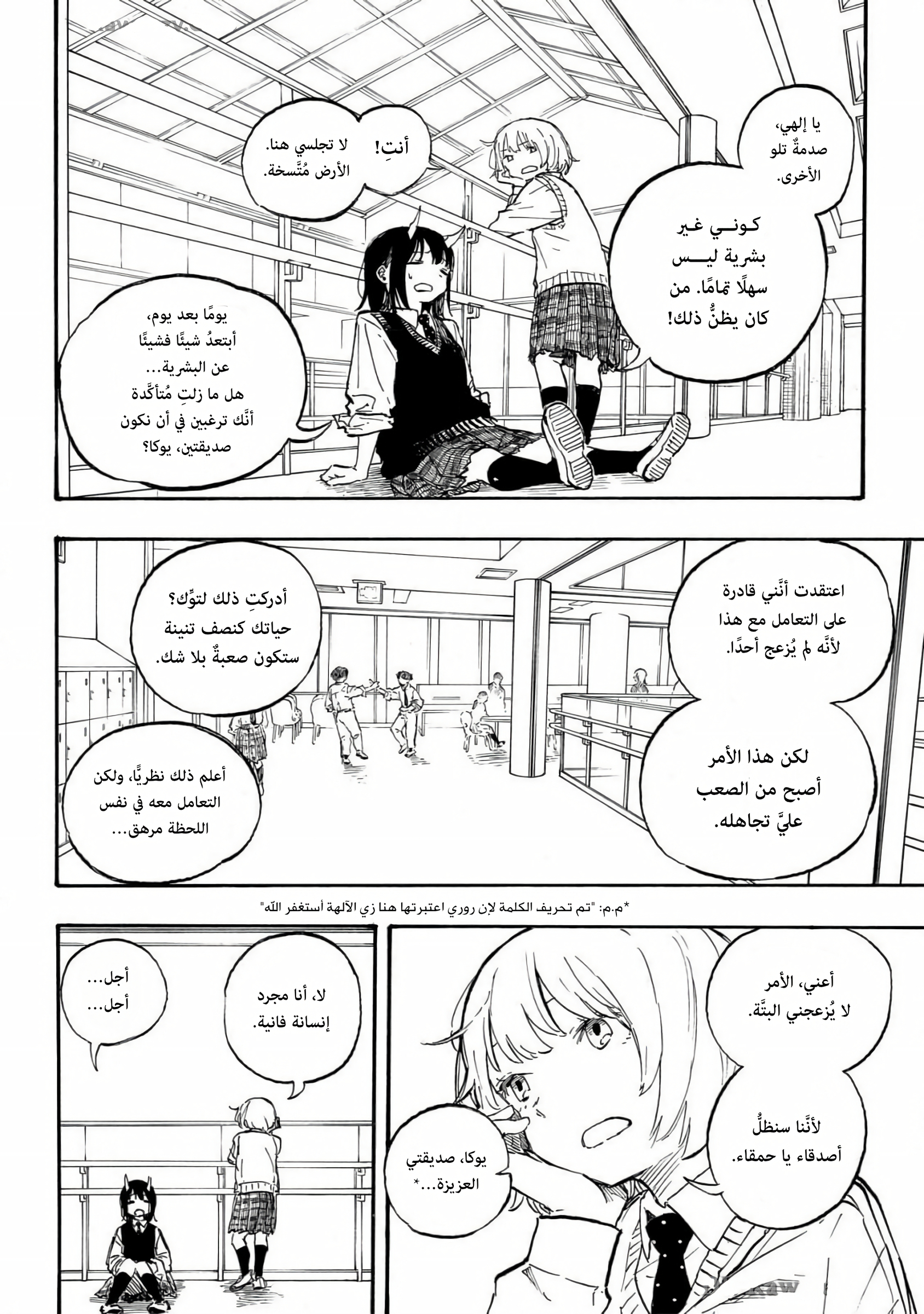 Comic page