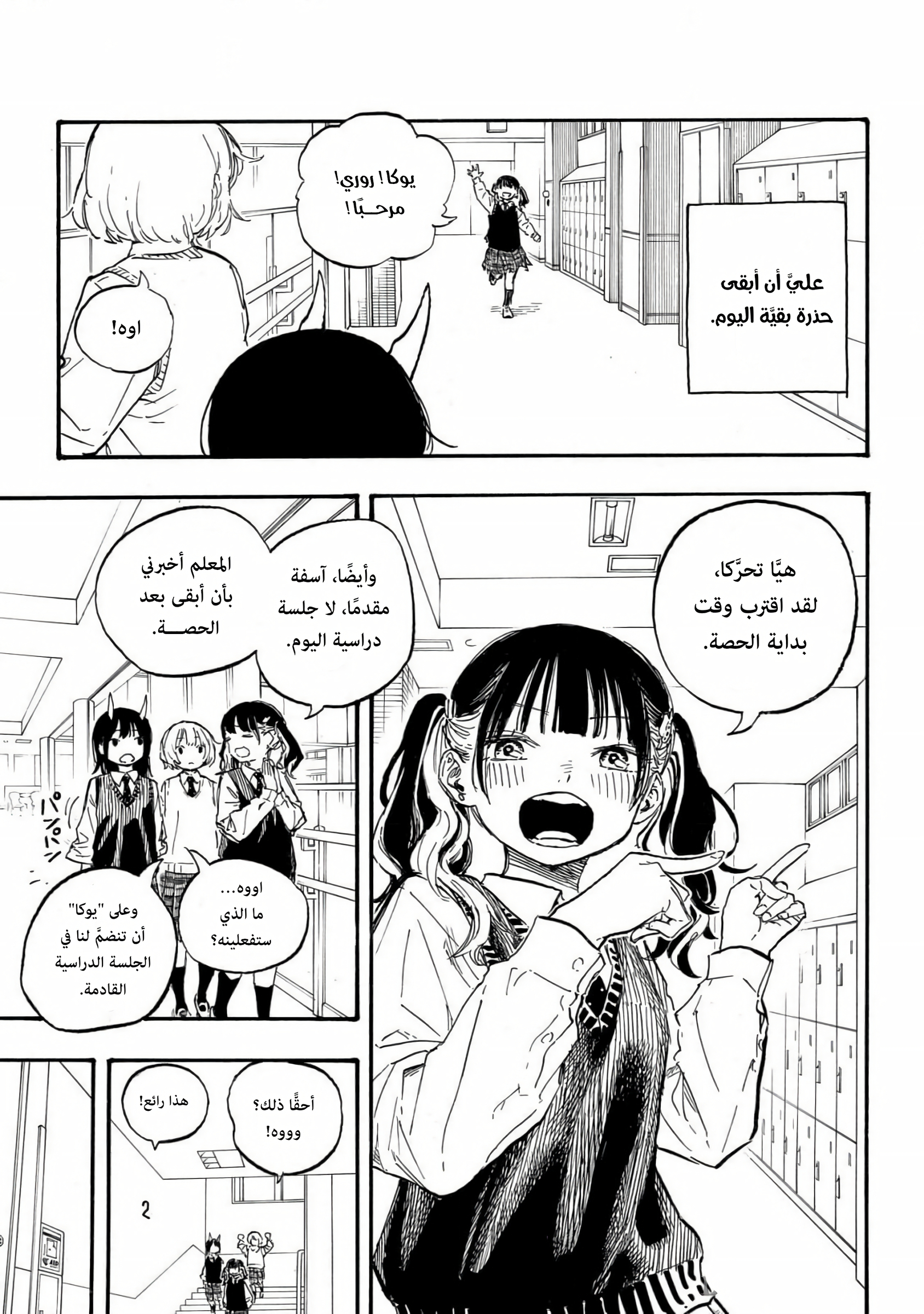 Comic page