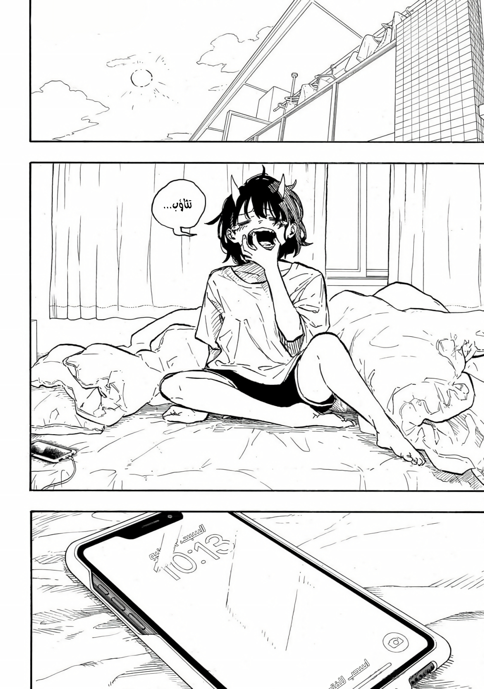 Comic page
