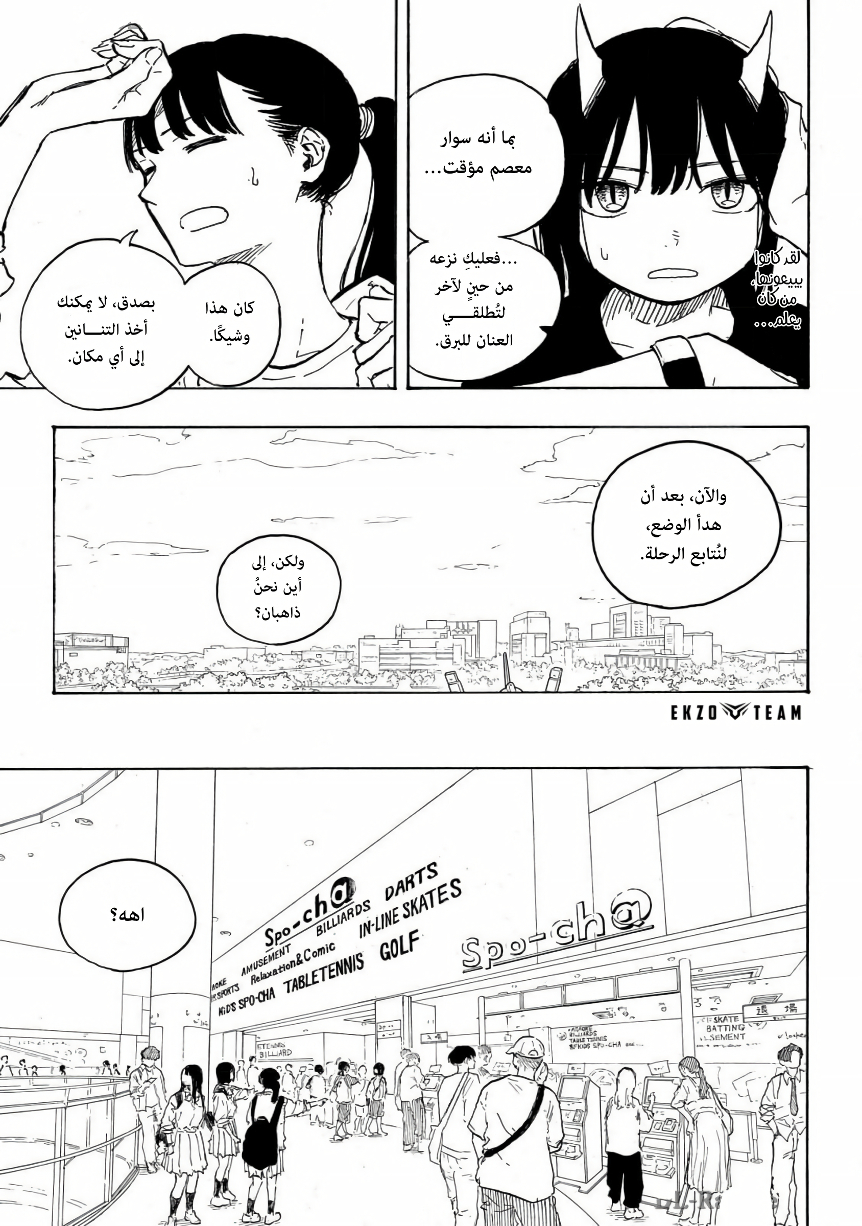 Comic page