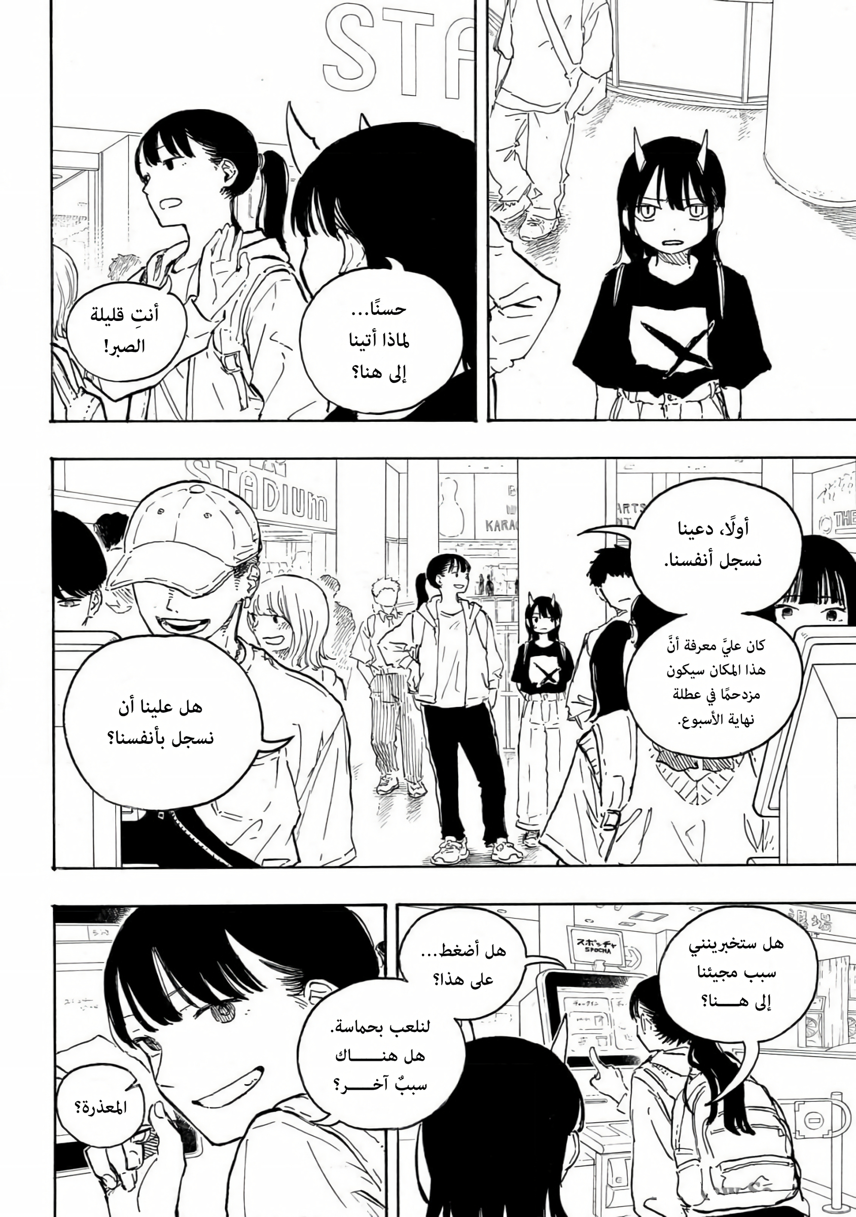 Comic page