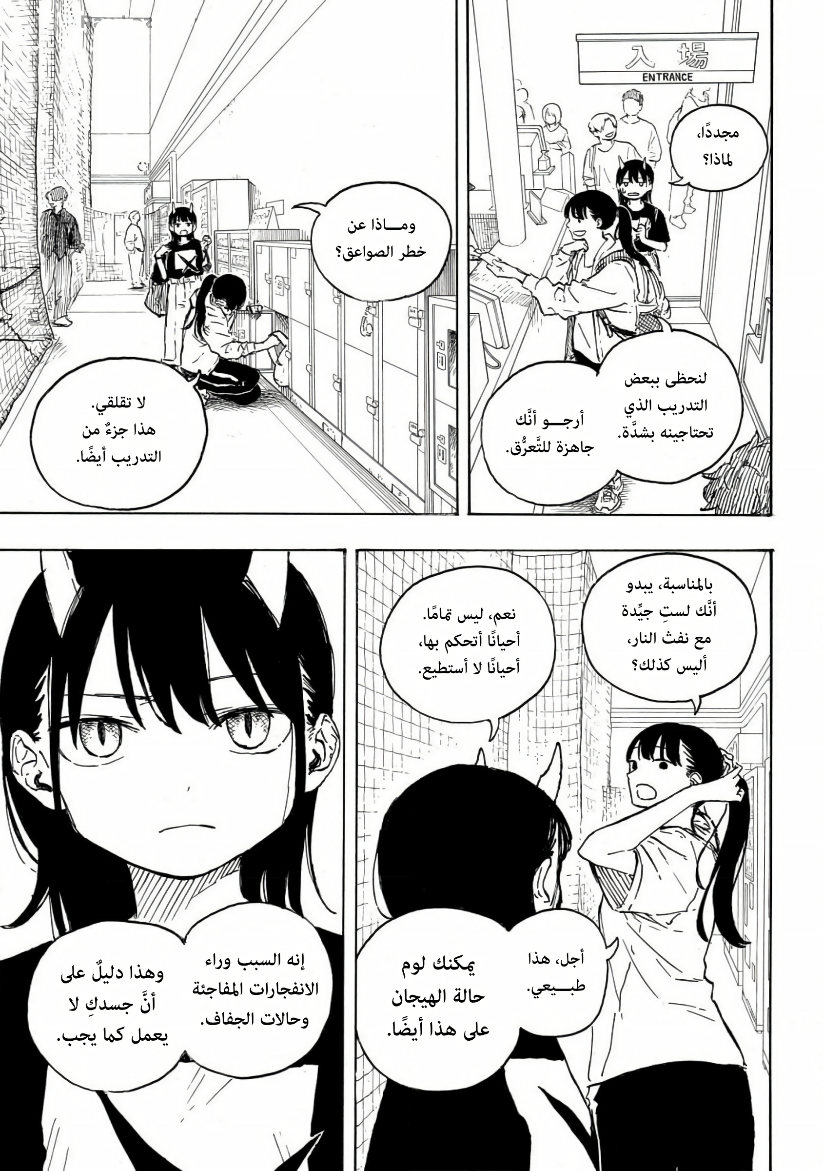 Comic page
