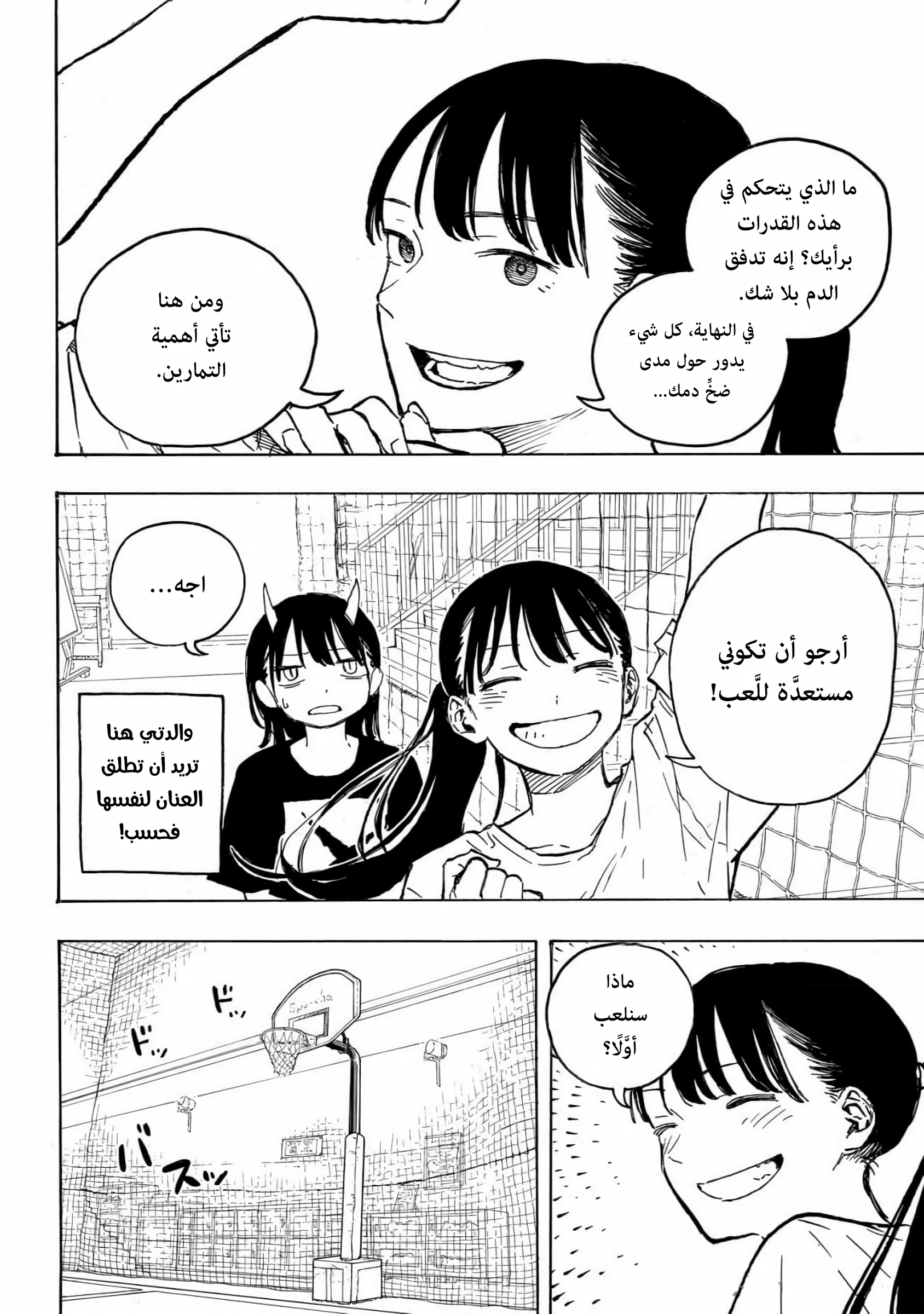 Comic page