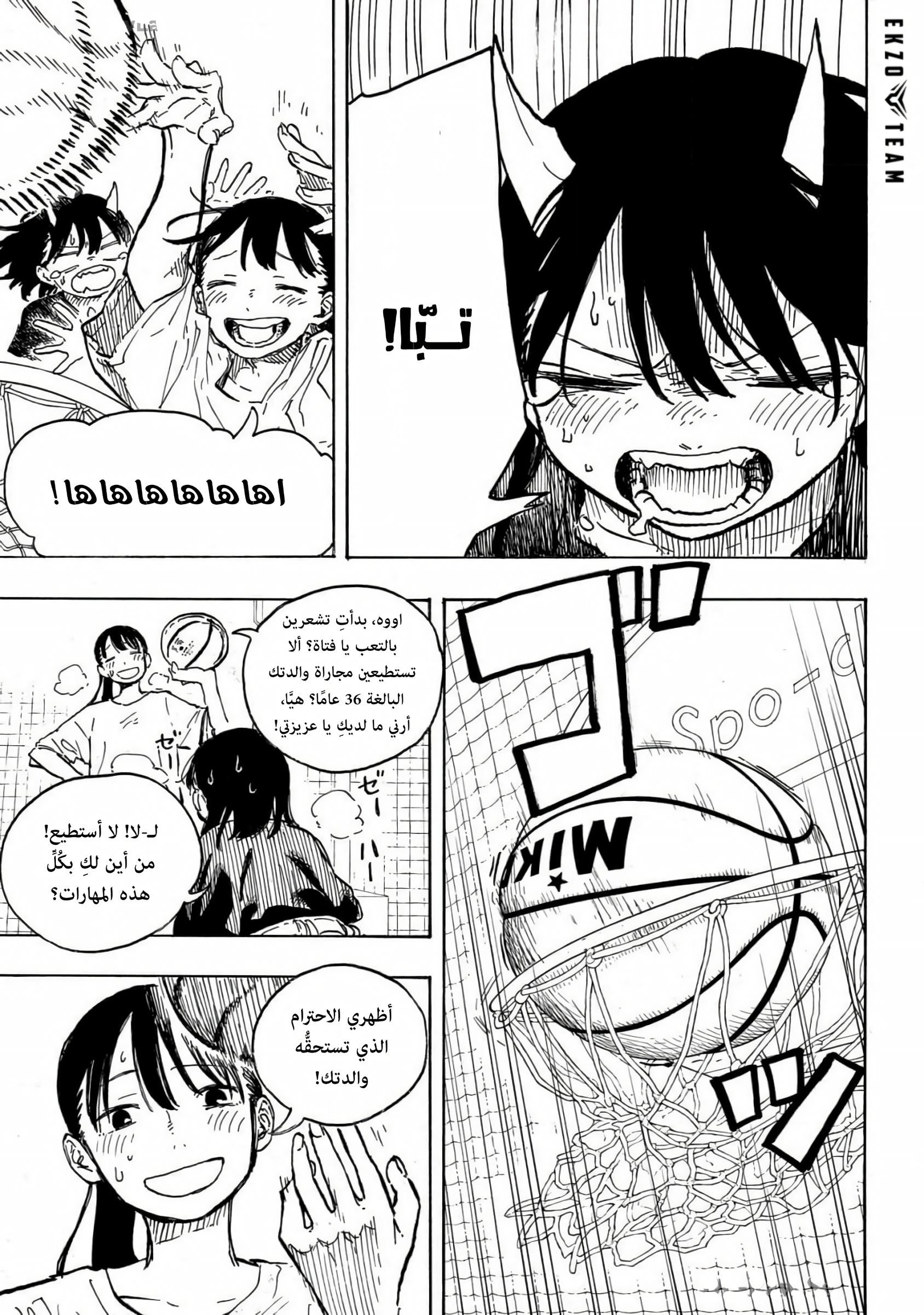 Comic page