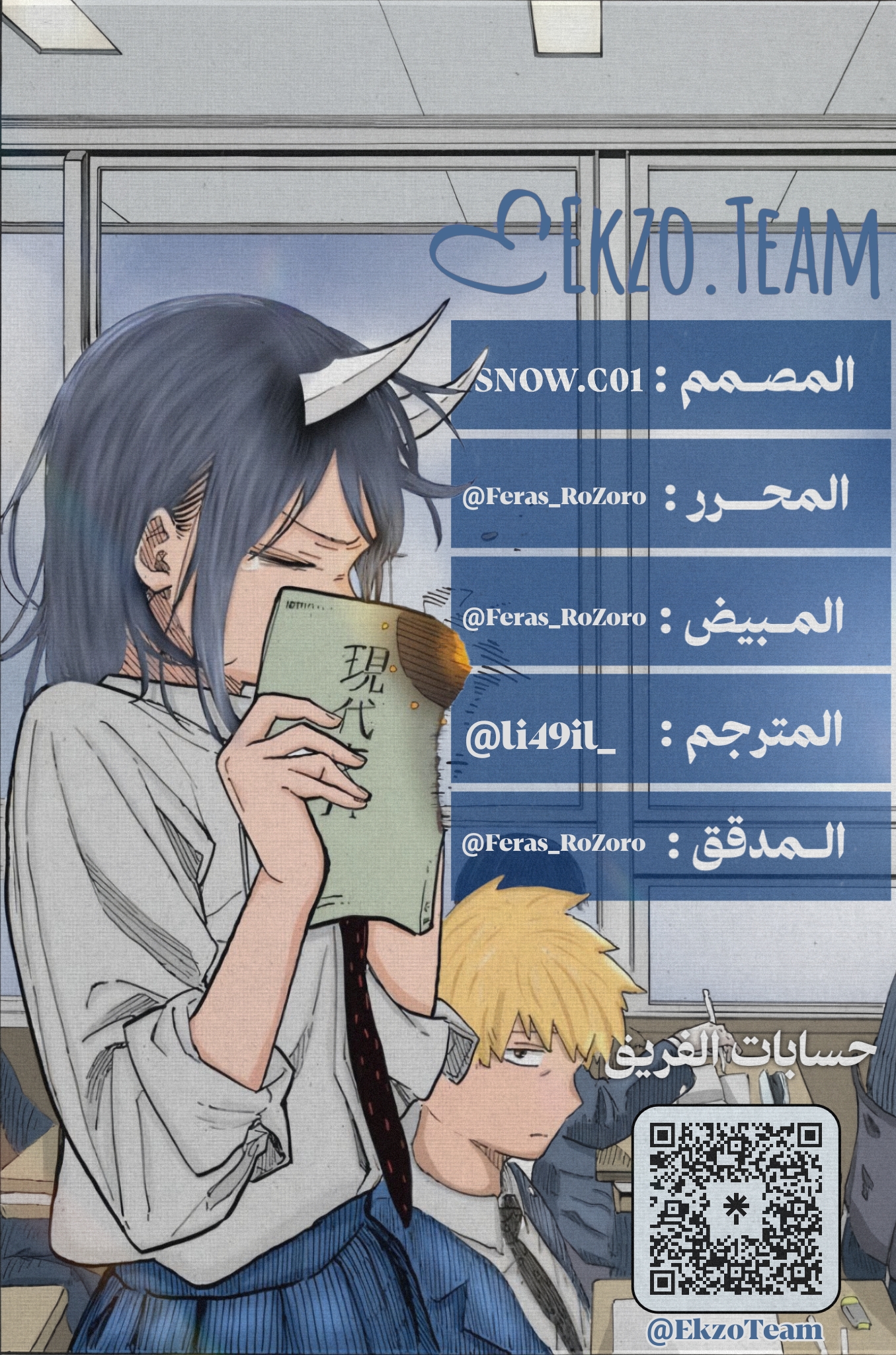 Comic page