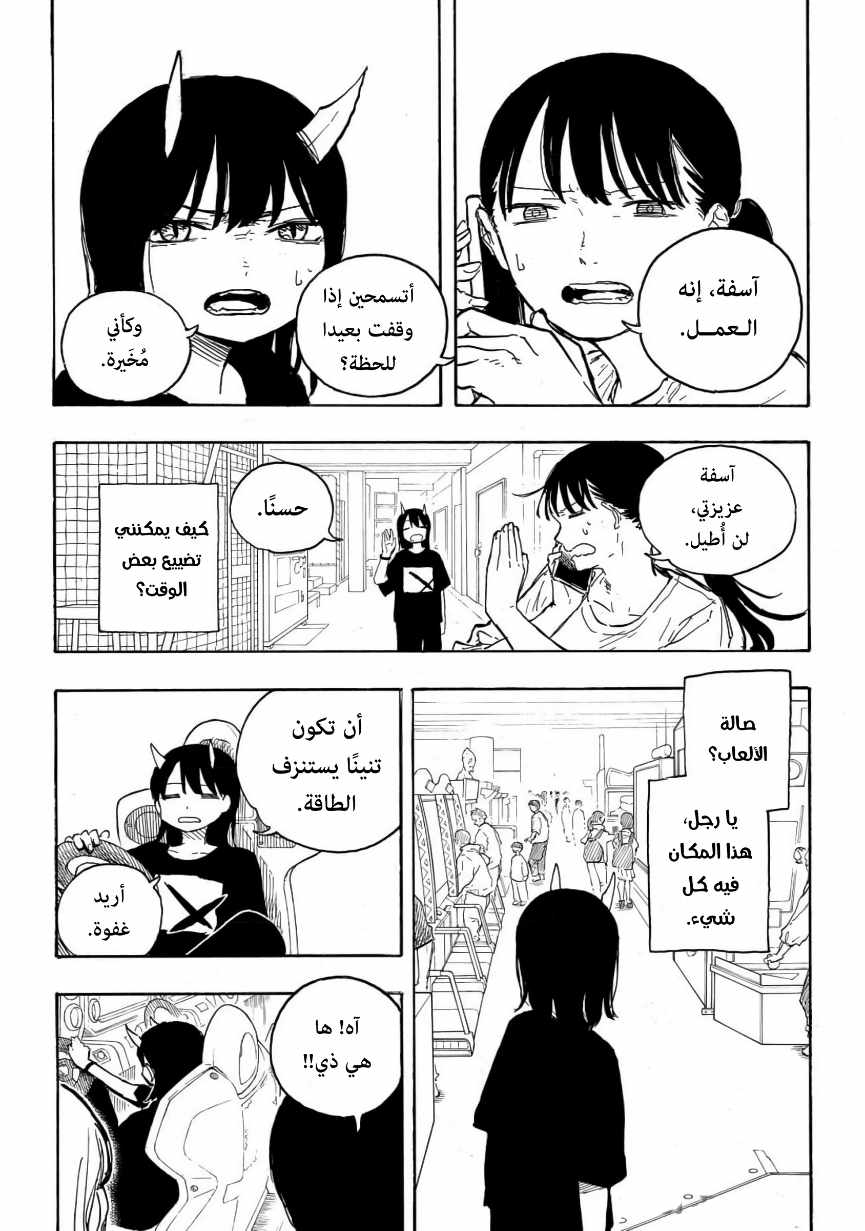 Comic page