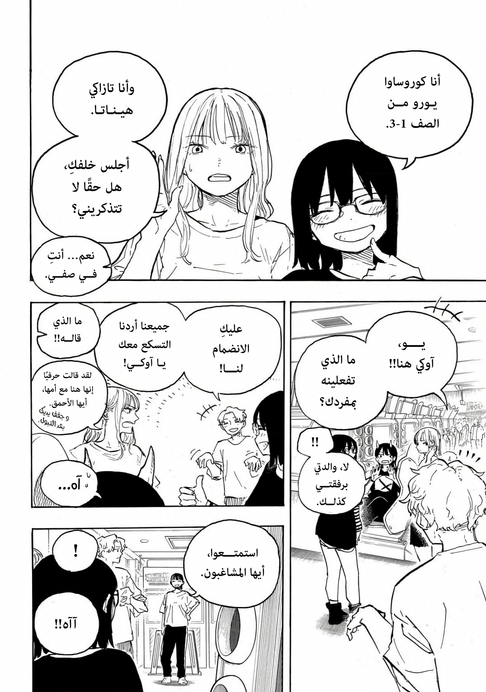 Comic page