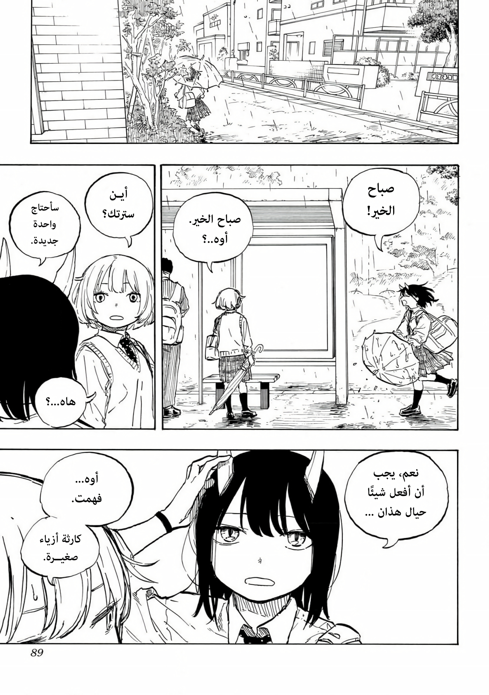 Comic page