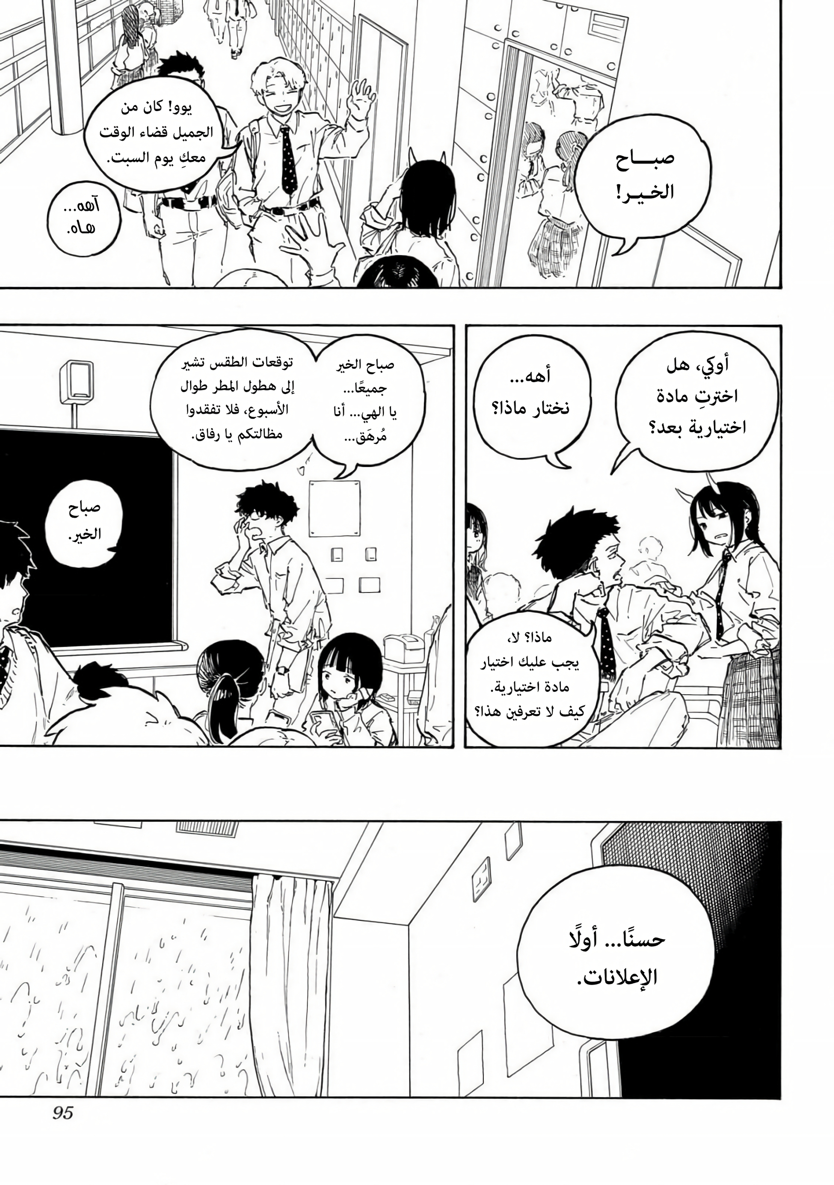 Comic page