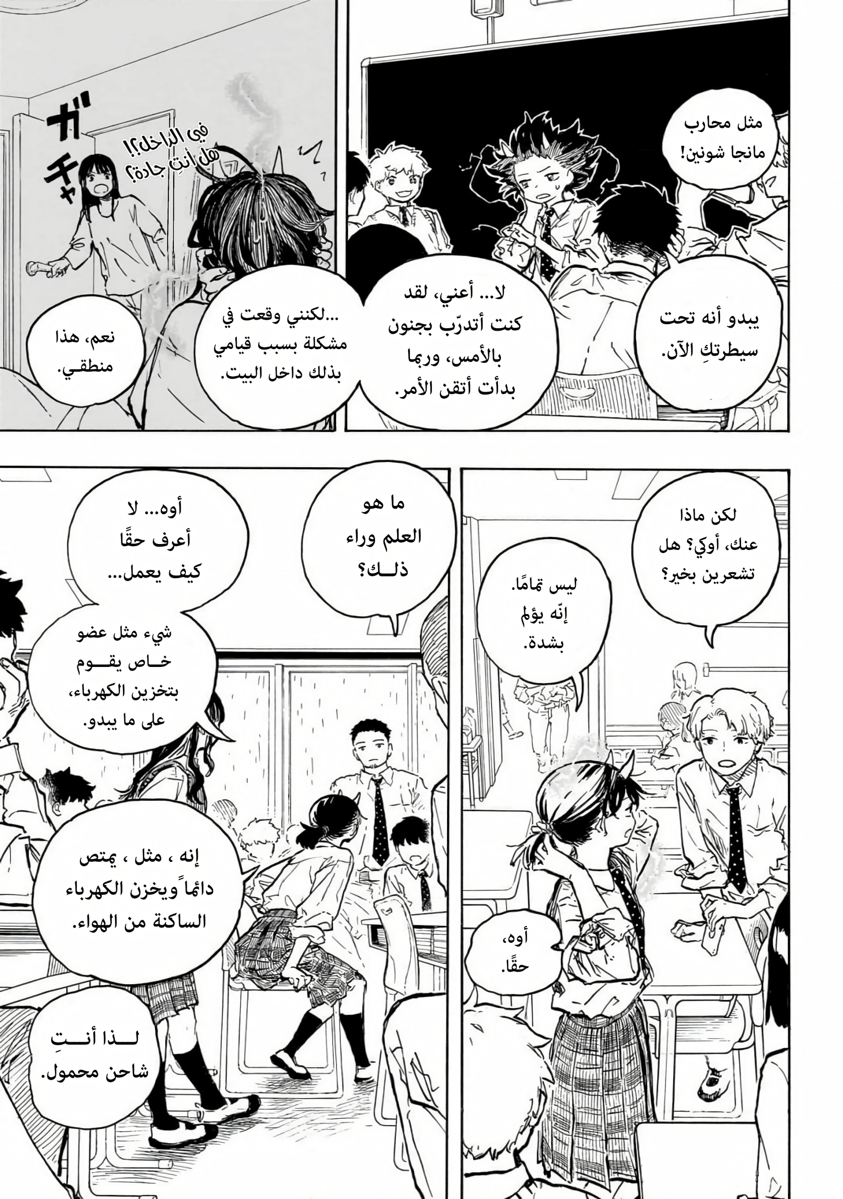 Comic page