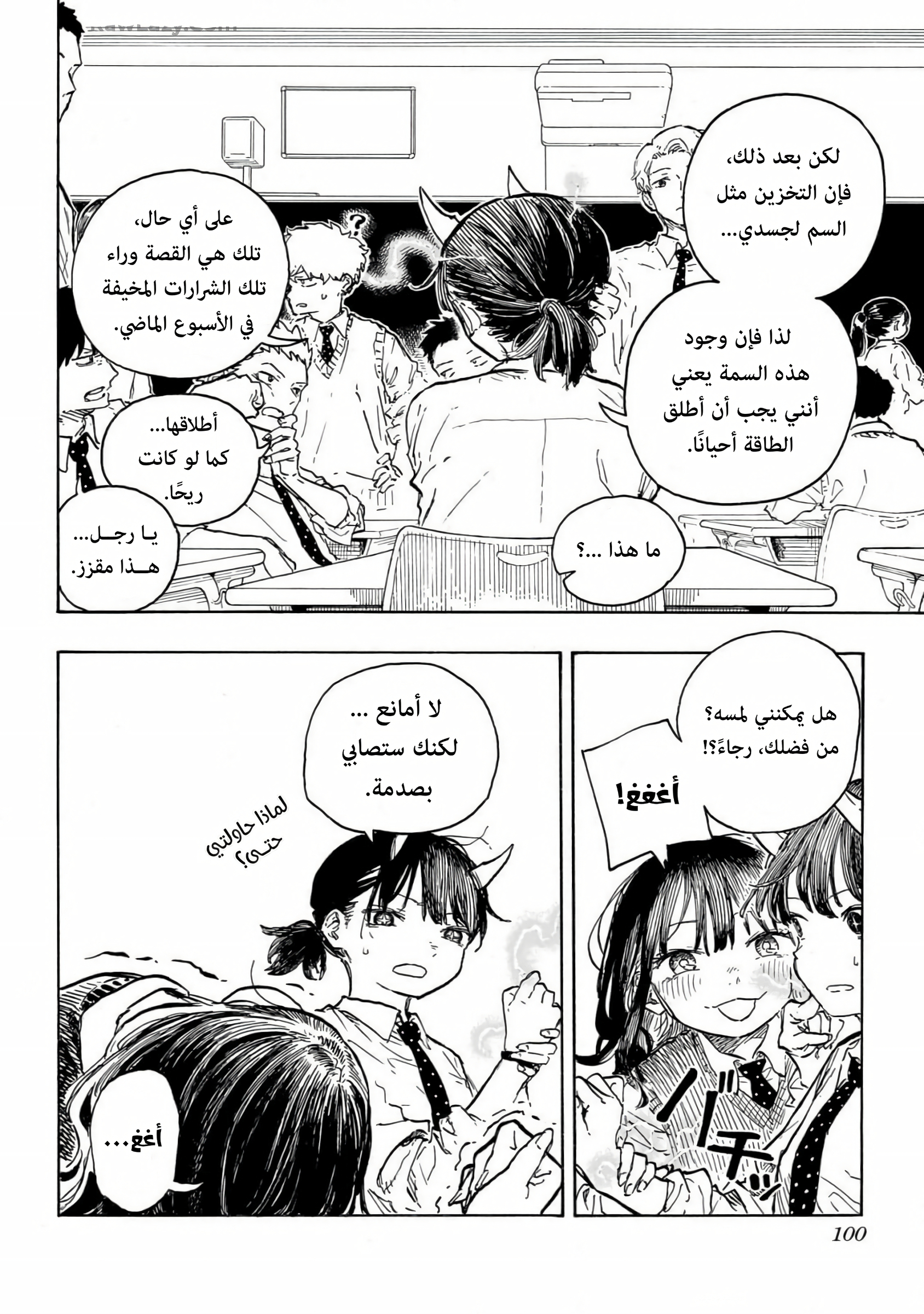 Comic page
