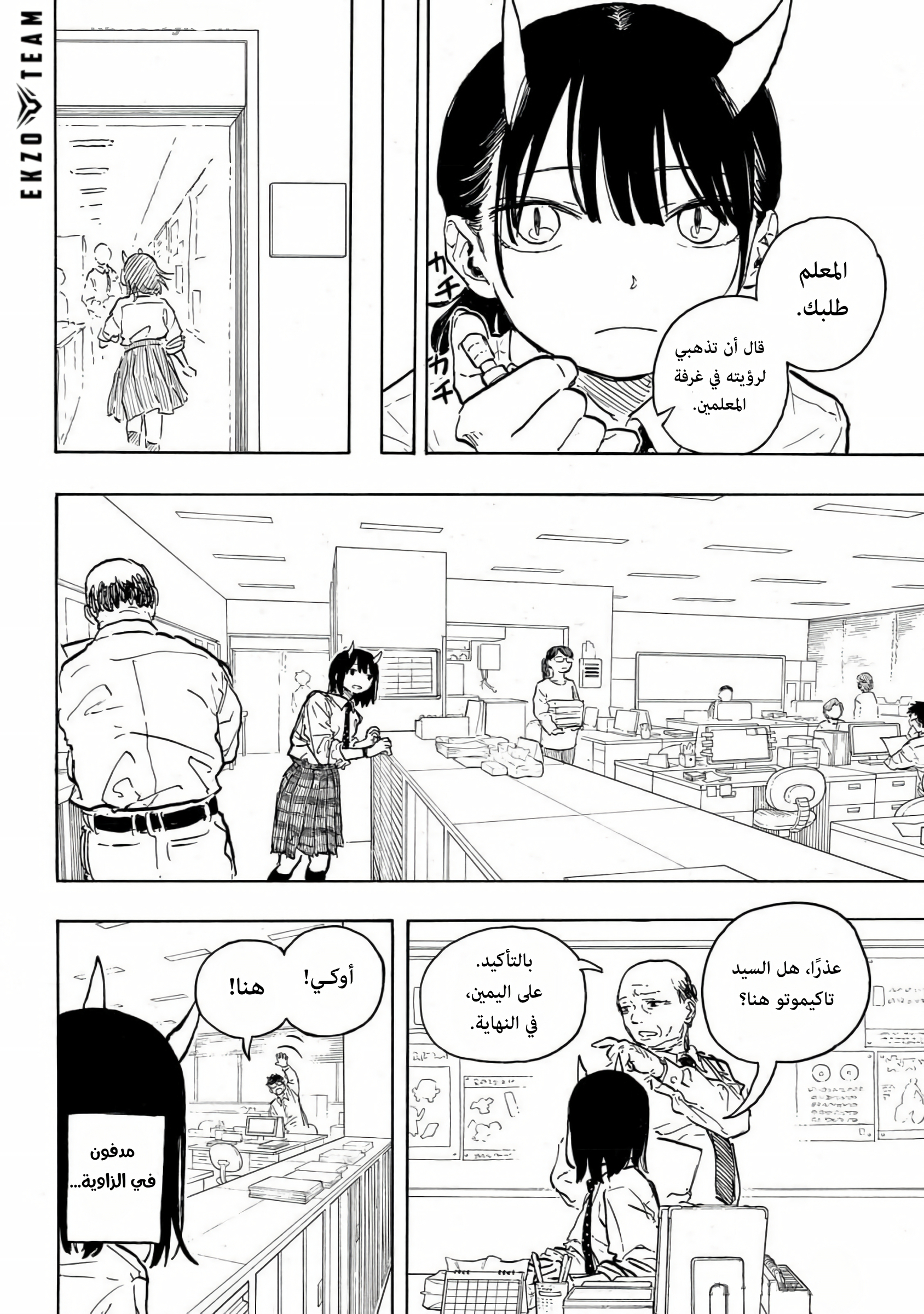Comic page