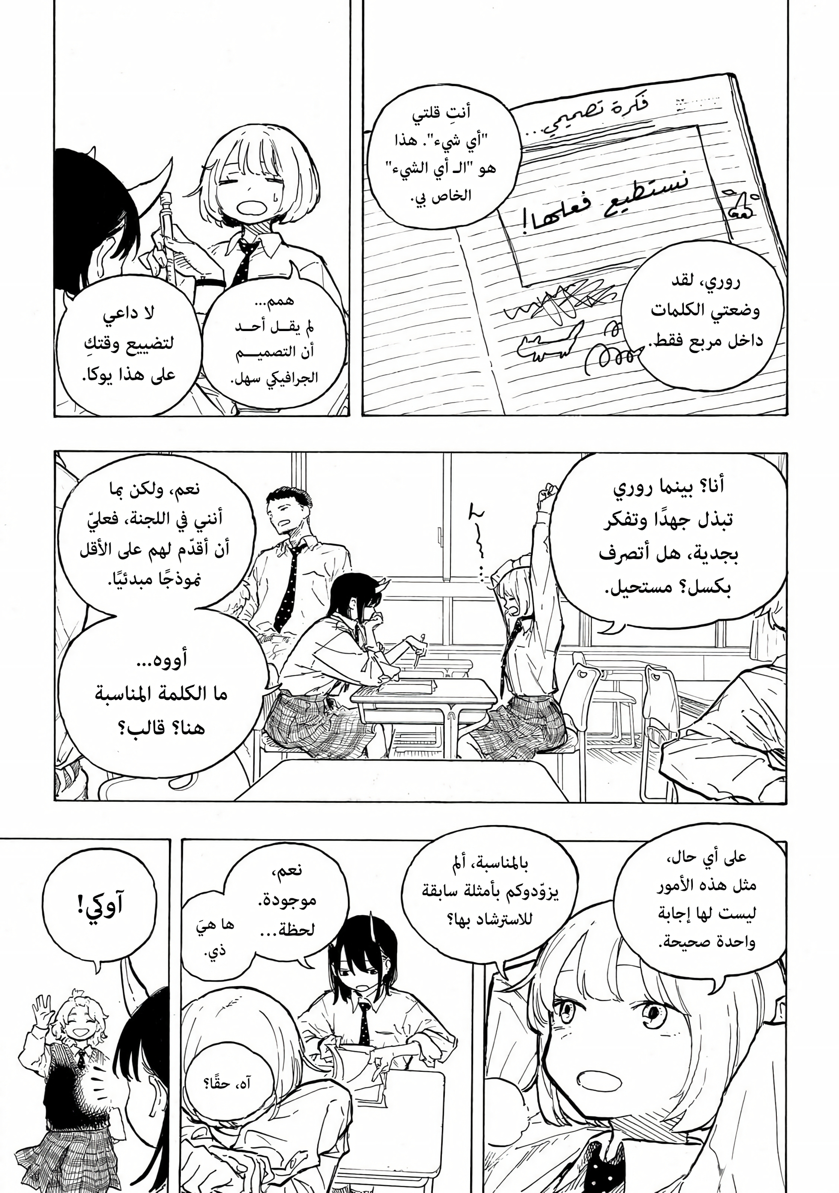 Comic page