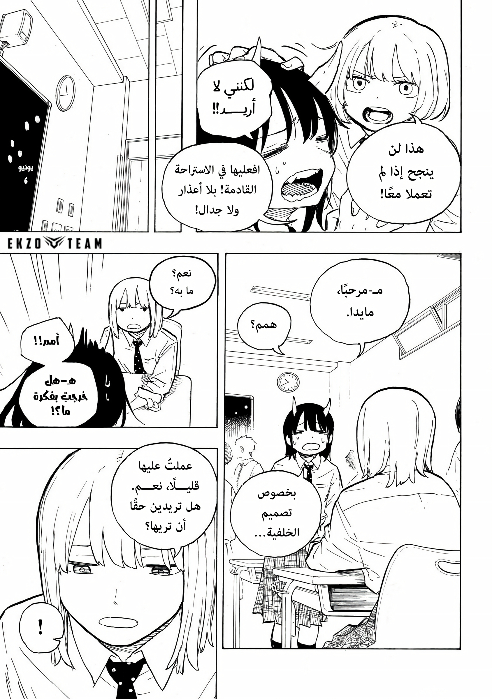 Comic page