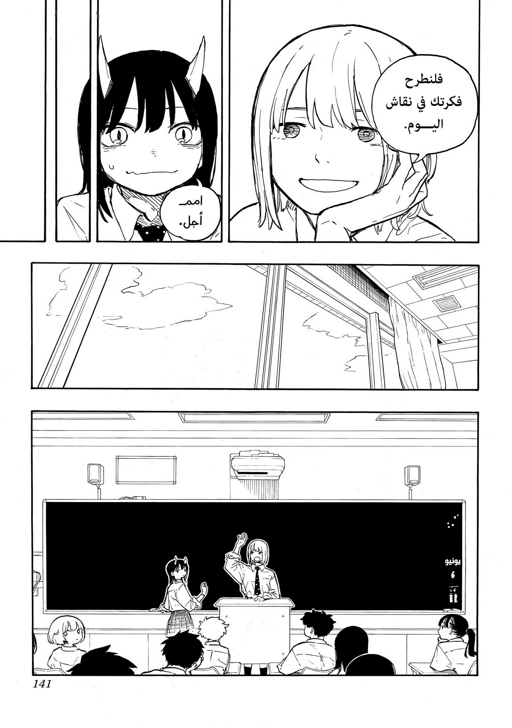 Comic page