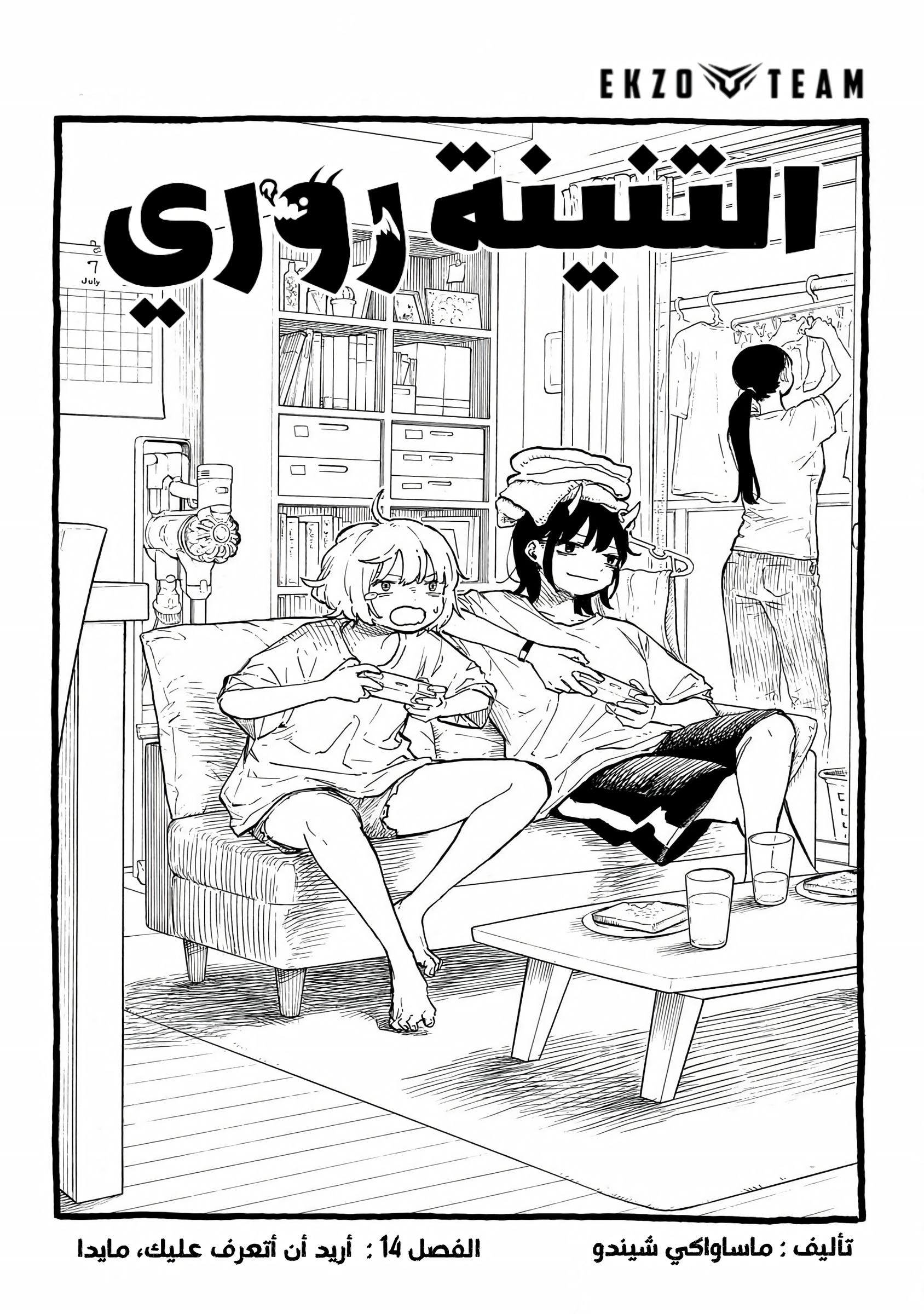 Comic page
