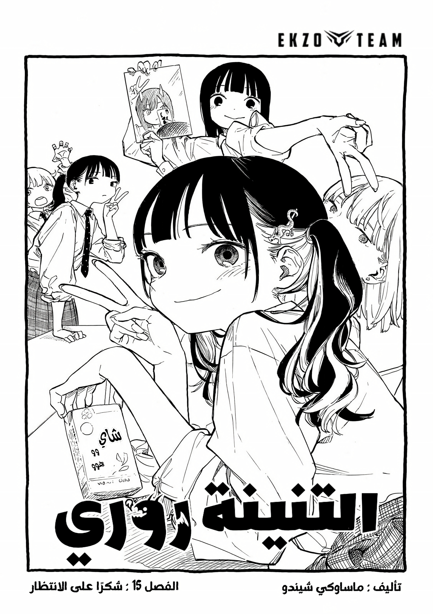 Comic page